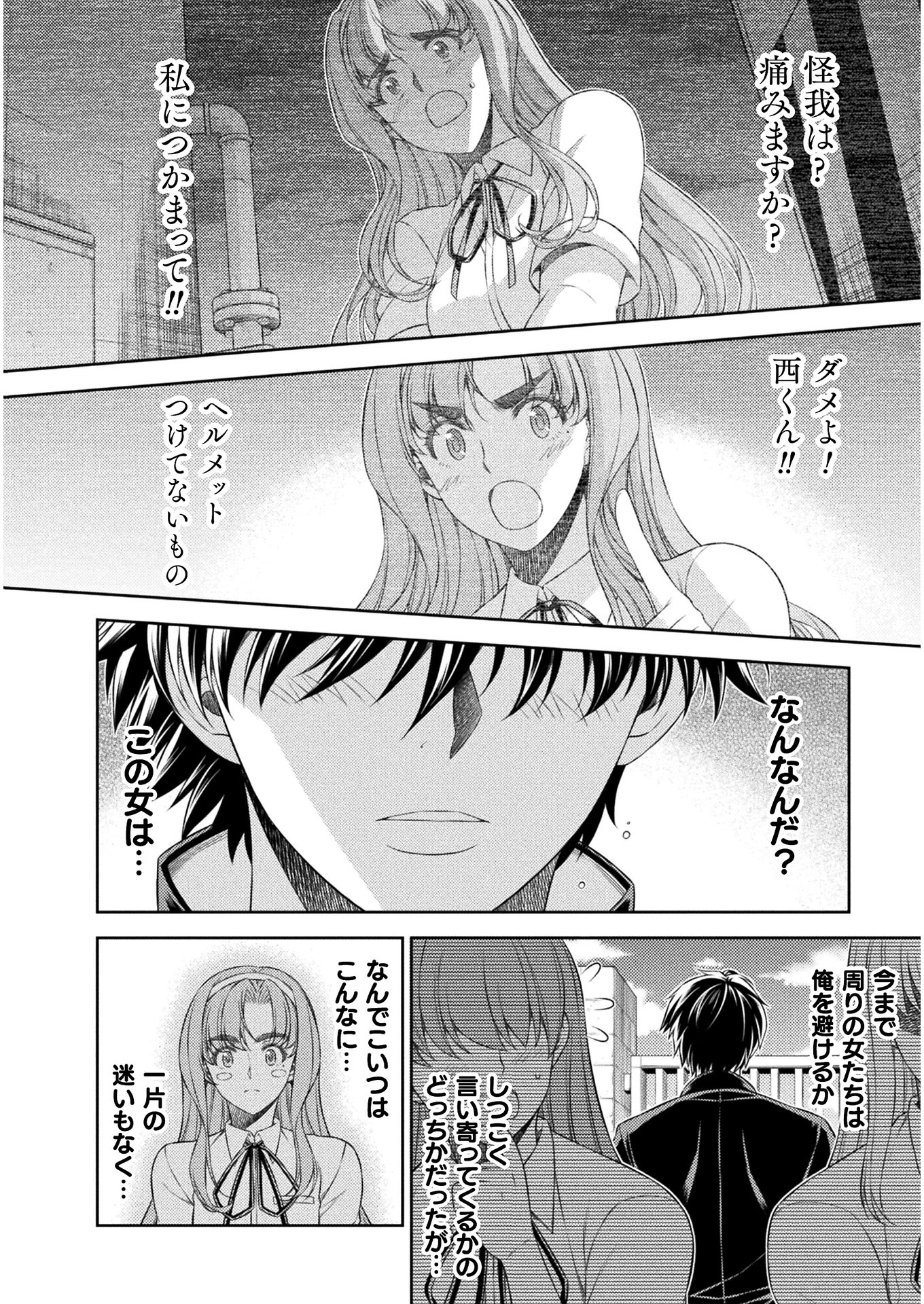 SILVER PLAN TO REDO FROM JK (MANGA) - raw - Chapter 37 - https://jpdd.ccdd.to/JPDD/silverplantoredofromjkmanga/187297/ou21x3ifwnl.jpg