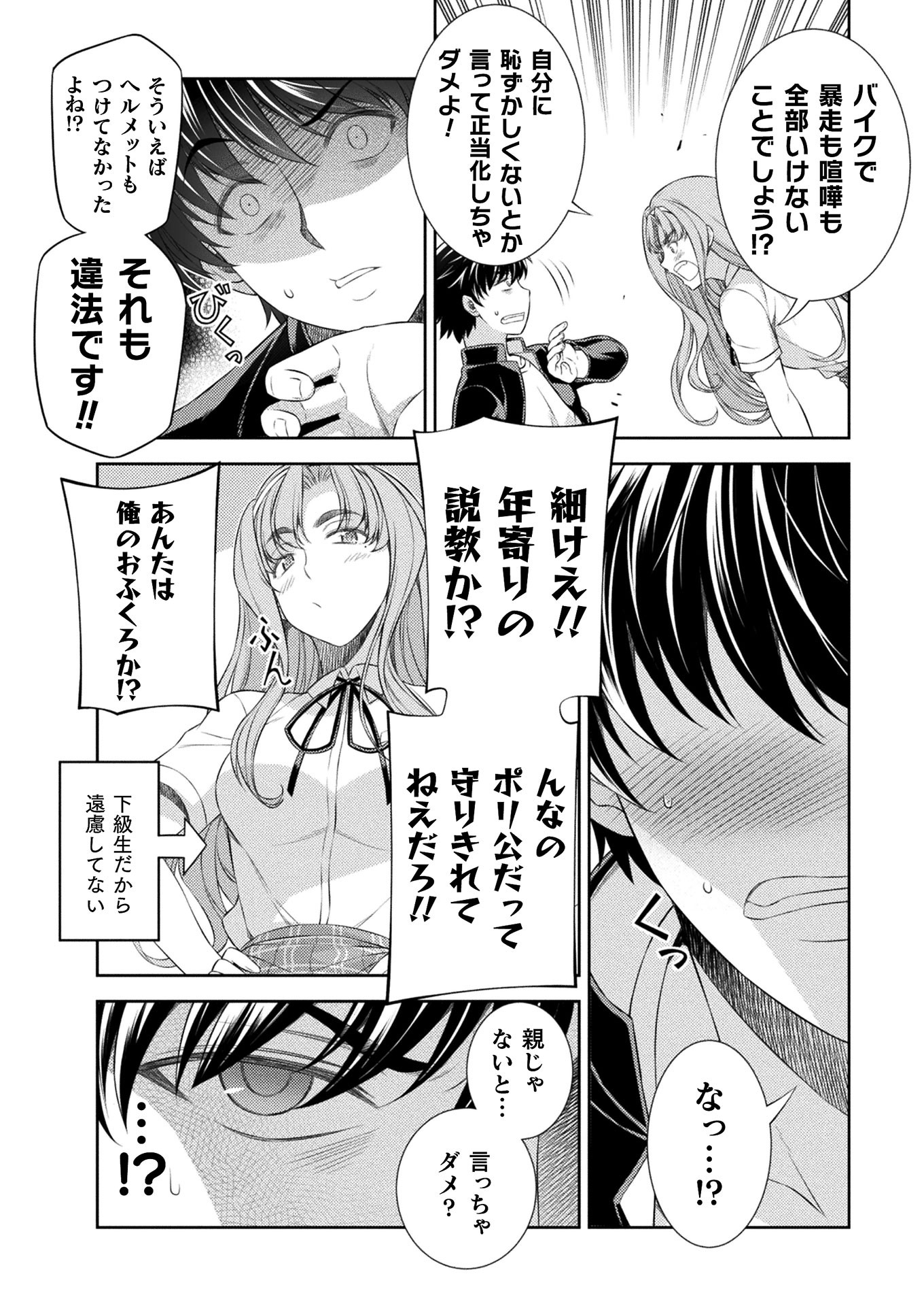 SILVER PLAN TO REDO FROM JK (MANGA) - raw - Chapter 37 - https://jpdd.ccdd.to/JPDD/silverplantoredofromjkmanga/187297/qas1podluzv.jpg