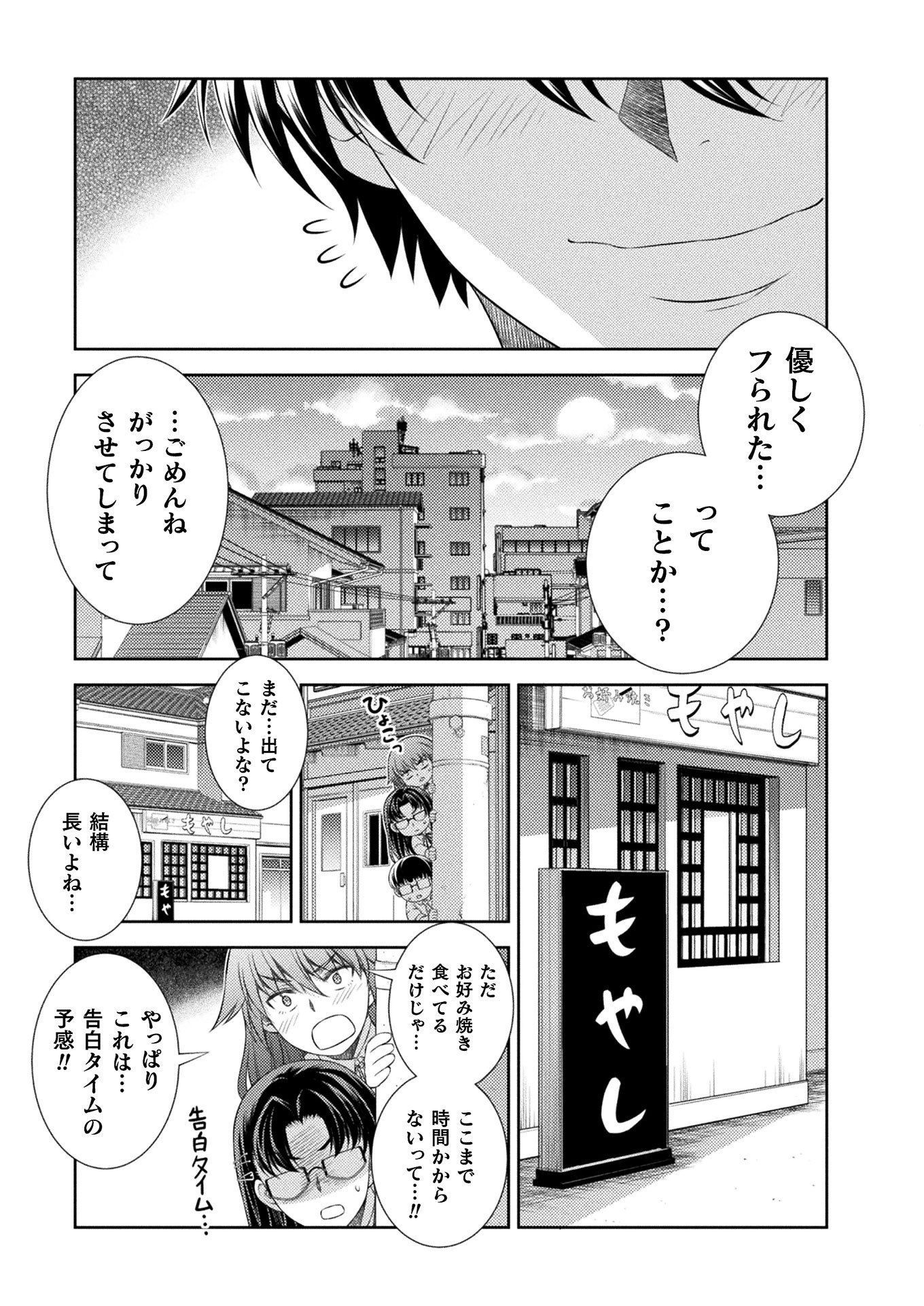 SILVER PLAN TO REDO FROM JK (MANGA) - raw - Chapter 37 - https://jpdd.ccdd.to/JPDD/silverplantoredofromjkmanga/187297/s5kb5quyri0.jpg