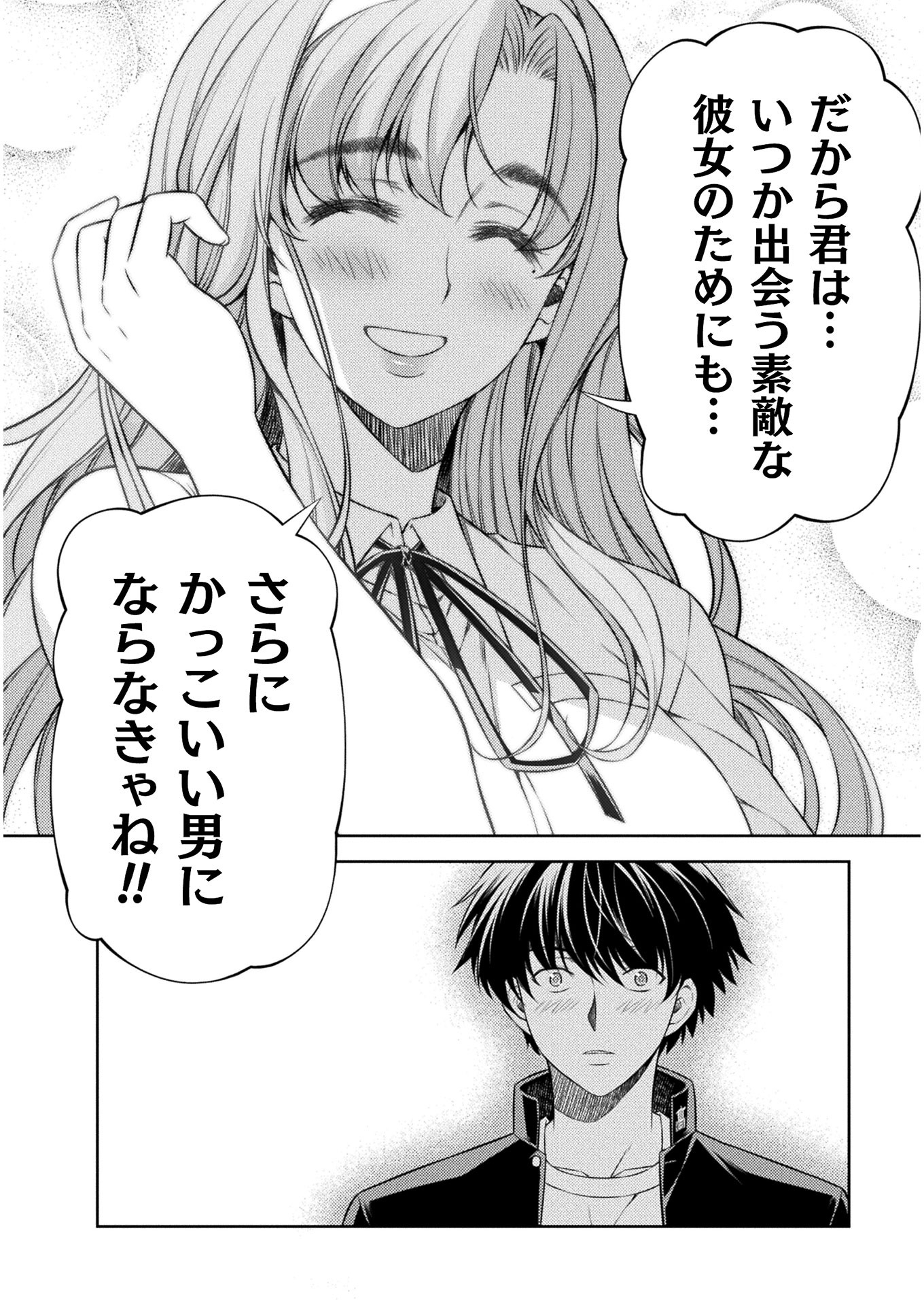 SILVER PLAN TO REDO FROM JK (MANGA) - raw - Chapter 37 - https://jpdd.ccdd.to/JPDD/silverplantoredofromjkmanga/187297/w04bxwcjl4w.jpg