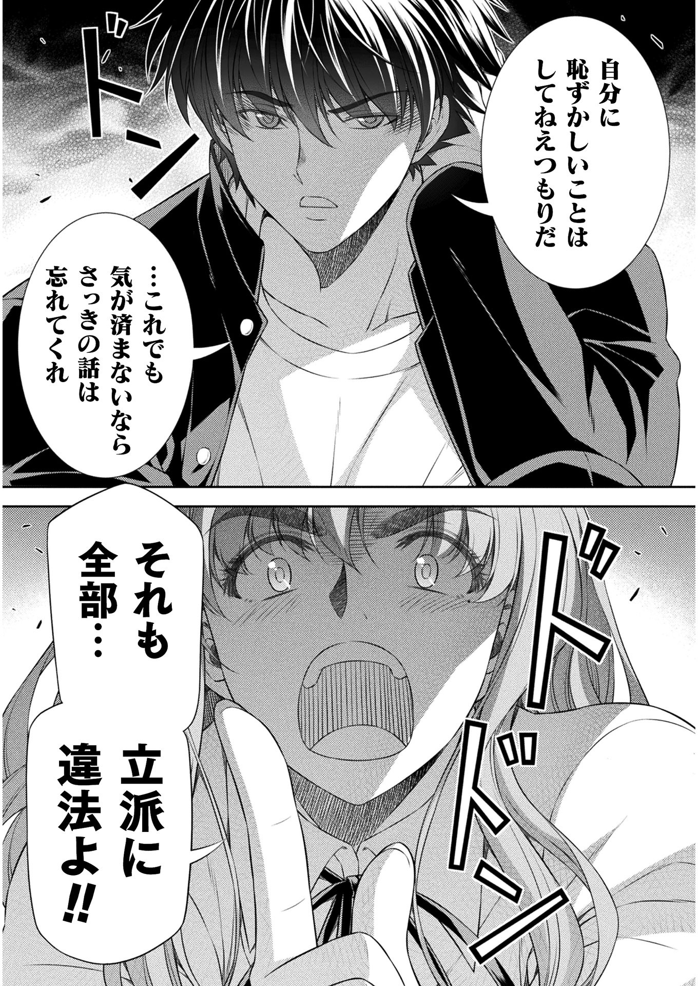 SILVER PLAN TO REDO FROM JK (MANGA) - raw - Chapter 37 - https://jpdd.ccdd.to/JPDD/silverplantoredofromjkmanga/187297/wbhduszzqrk.jpg