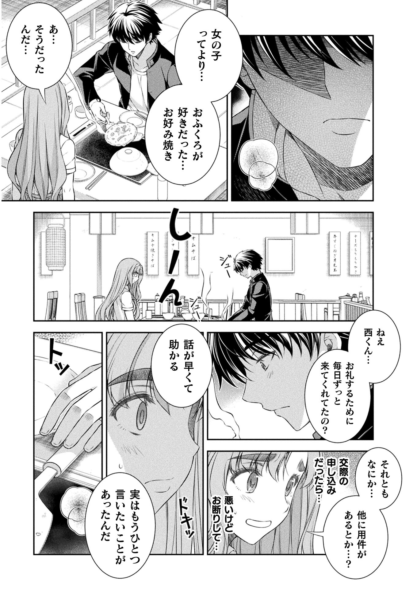 SILVER PLAN TO REDO FROM JK (MANGA) - raw - Chapter 36 - https://jpdd.ccdd.to/JPDD/silverplantoredofromjkmanga/187298/2qbp0iyjtwd.jpg