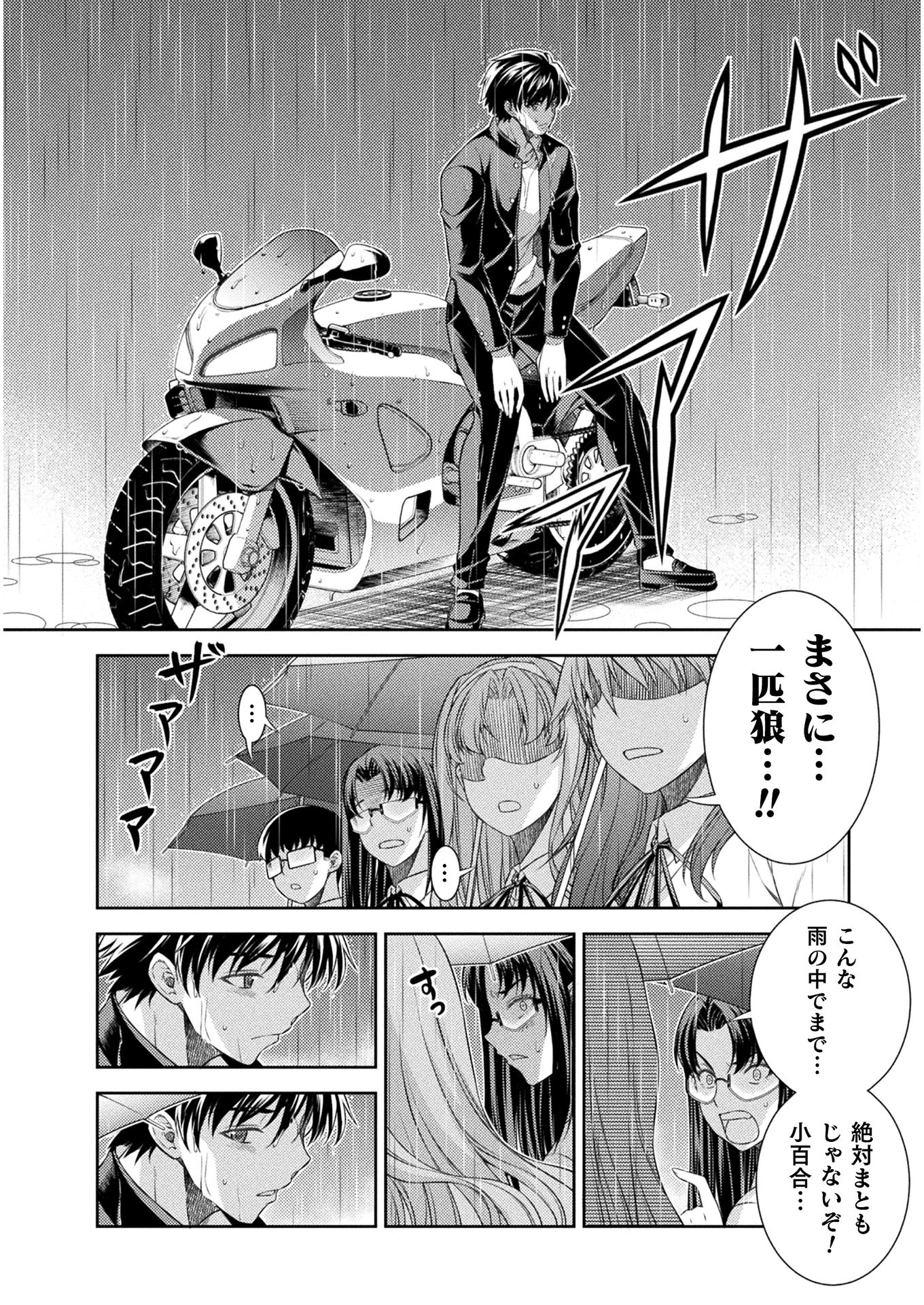SILVER PLAN TO REDO FROM JK (MANGA) - raw - Chapter 36 - https://jpdd.ccdd.to/JPDD/silverplantoredofromjkmanga/187298/34ofgvn1cg0.jpg