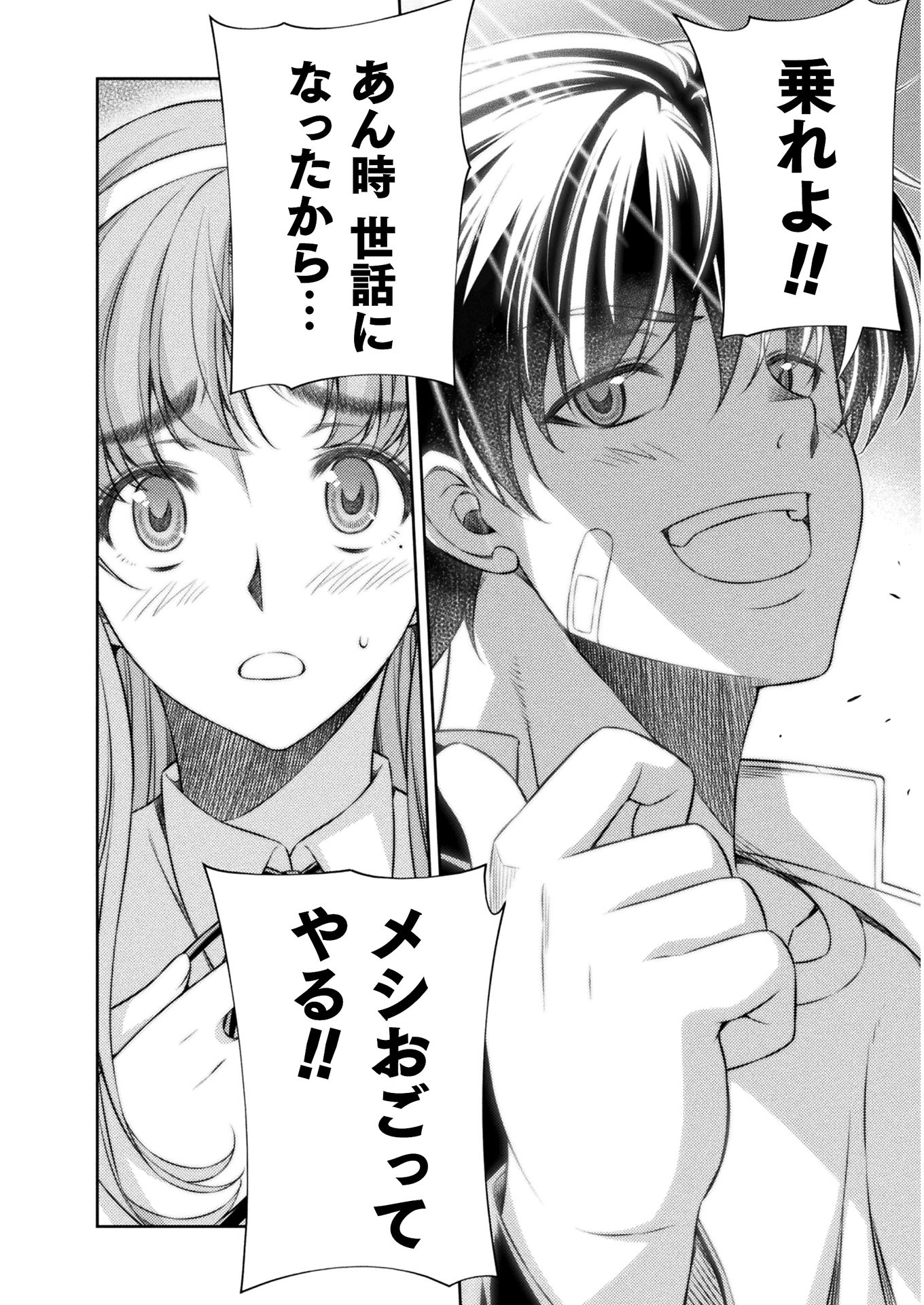 SILVER PLAN TO REDO FROM JK (MANGA) - raw - Chapter 36 - https://jpdd.ccdd.to/JPDD/silverplantoredofromjkmanga/187298/akg0350ntro.jpg