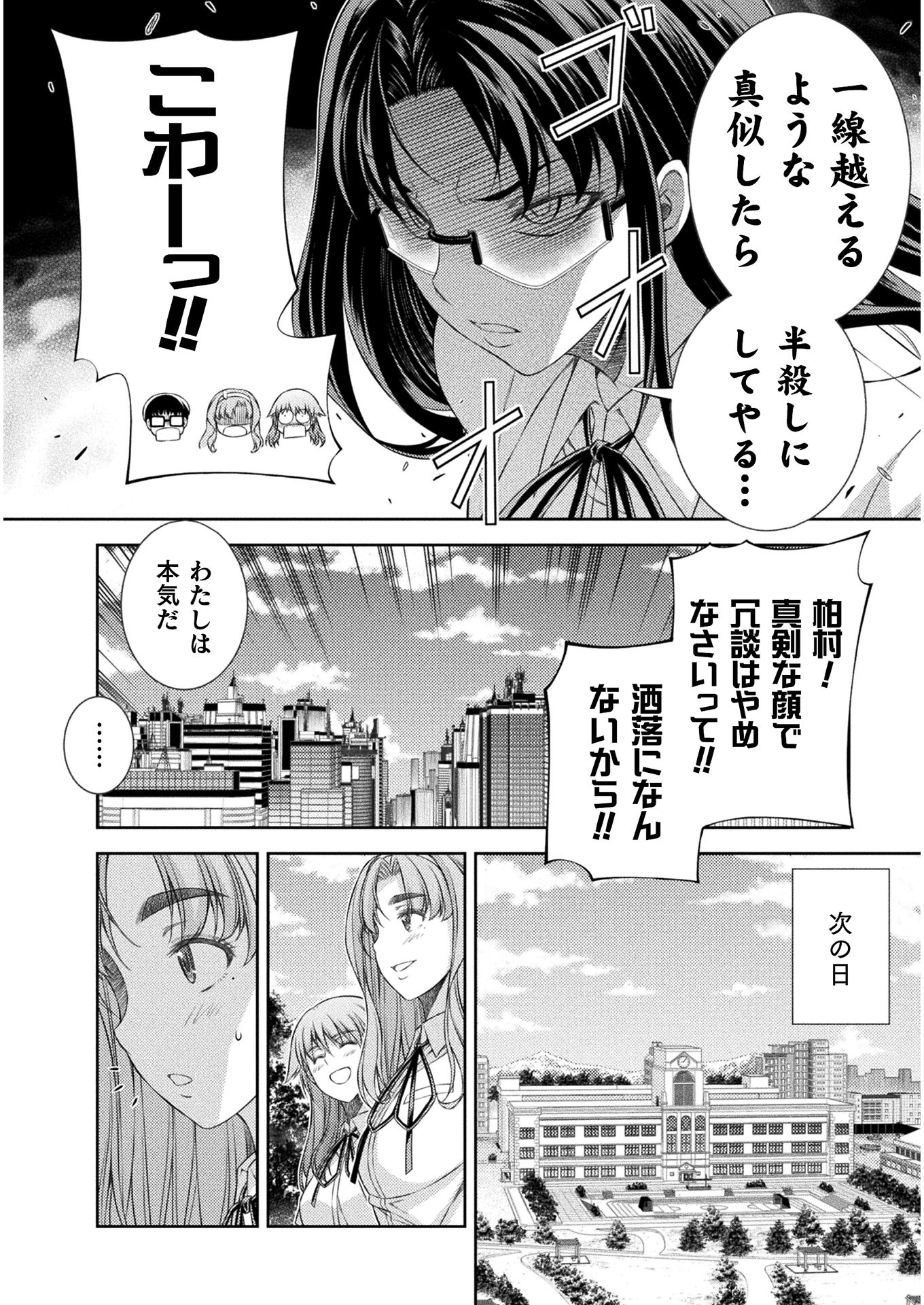 SILVER PLAN TO REDO FROM JK (MANGA) - raw - Chapter 36 - https://jpdd.ccdd.to/JPDD/silverplantoredofromjkmanga/187298/d4d0a35jztf.jpg