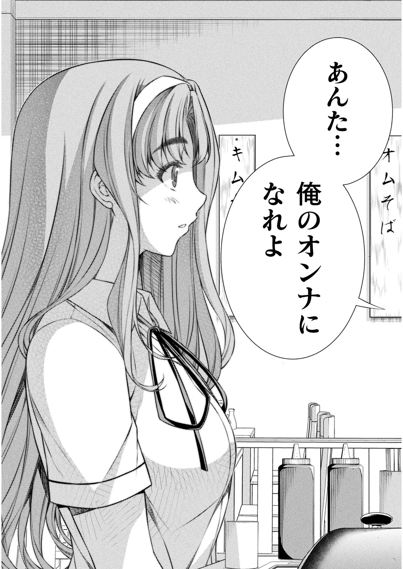 SILVER PLAN TO REDO FROM JK (MANGA) - raw - Chapter 36 - https://jpdd.ccdd.to/JPDD/silverplantoredofromjkmanga/187298/dlihb2fuvef.jpg