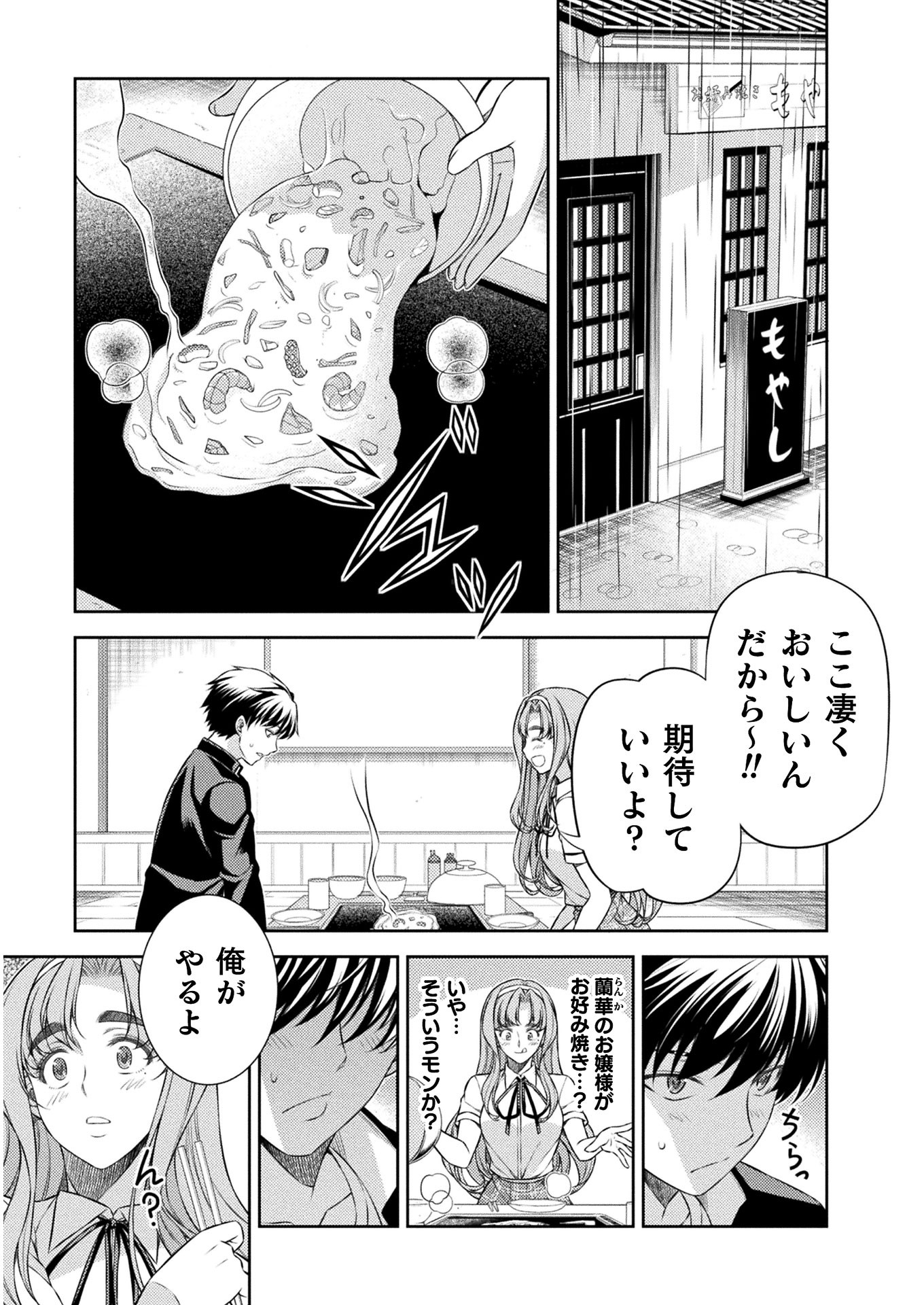 SILVER PLAN TO REDO FROM JK (MANGA) - raw - Chapter 36 - https://jpdd.ccdd.to/JPDD/silverplantoredofromjkmanga/187298/ec4jpdfp2gx.jpg