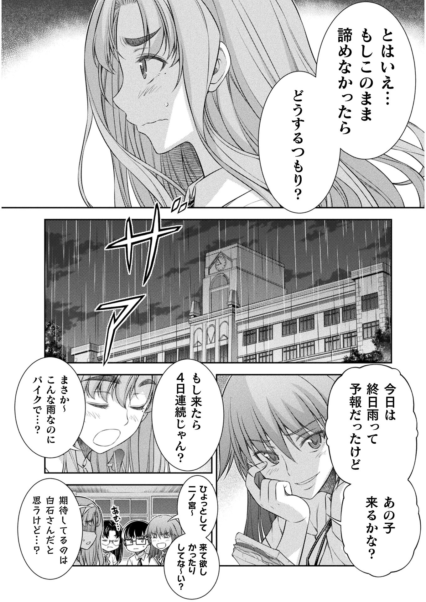 SILVER PLAN TO REDO FROM JK (MANGA) - raw - Chapter 36 - https://jpdd.ccdd.to/JPDD/silverplantoredofromjkmanga/187298/fijey4iea1l.jpg