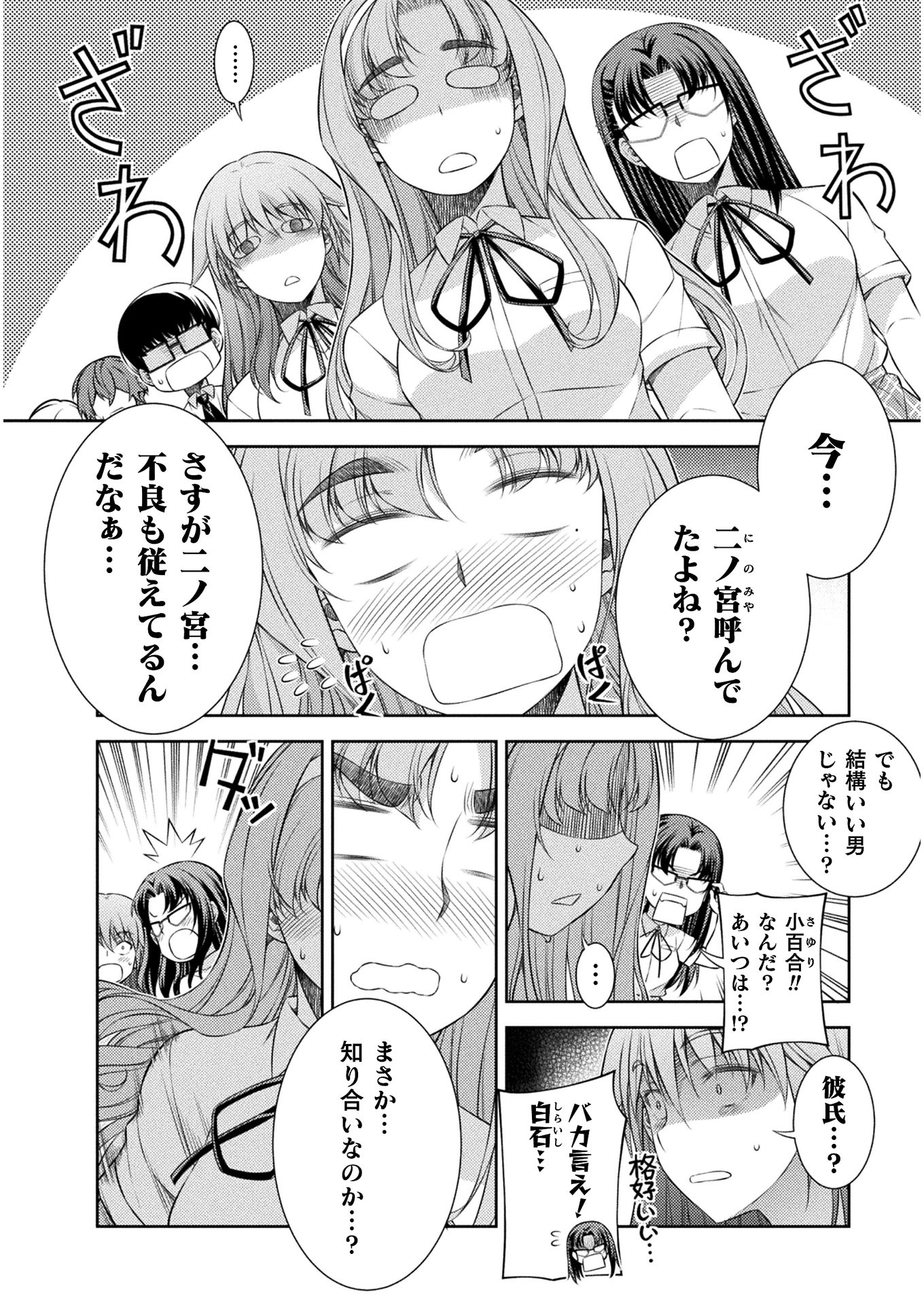 SILVER PLAN TO REDO FROM JK (MANGA) - raw - Chapter 36 - https://jpdd.ccdd.to/JPDD/silverplantoredofromjkmanga/187298/ir331k1yver.jpg