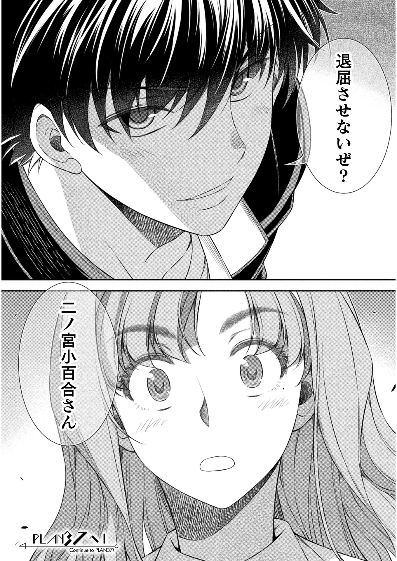 SILVER PLAN TO REDO FROM JK (MANGA) - raw - Chapter 36 - https://jpdd.ccdd.to/JPDD/silverplantoredofromjkmanga/187298/irdjars3vtn.jpg