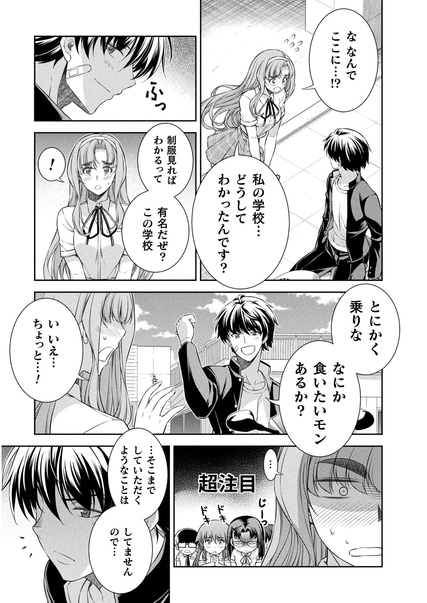 SILVER PLAN TO REDO FROM JK (MANGA) - raw - Chapter 36 - https://jpdd.ccdd.to/JPDD/silverplantoredofromjkmanga/187298/jenp1lllces.jpg