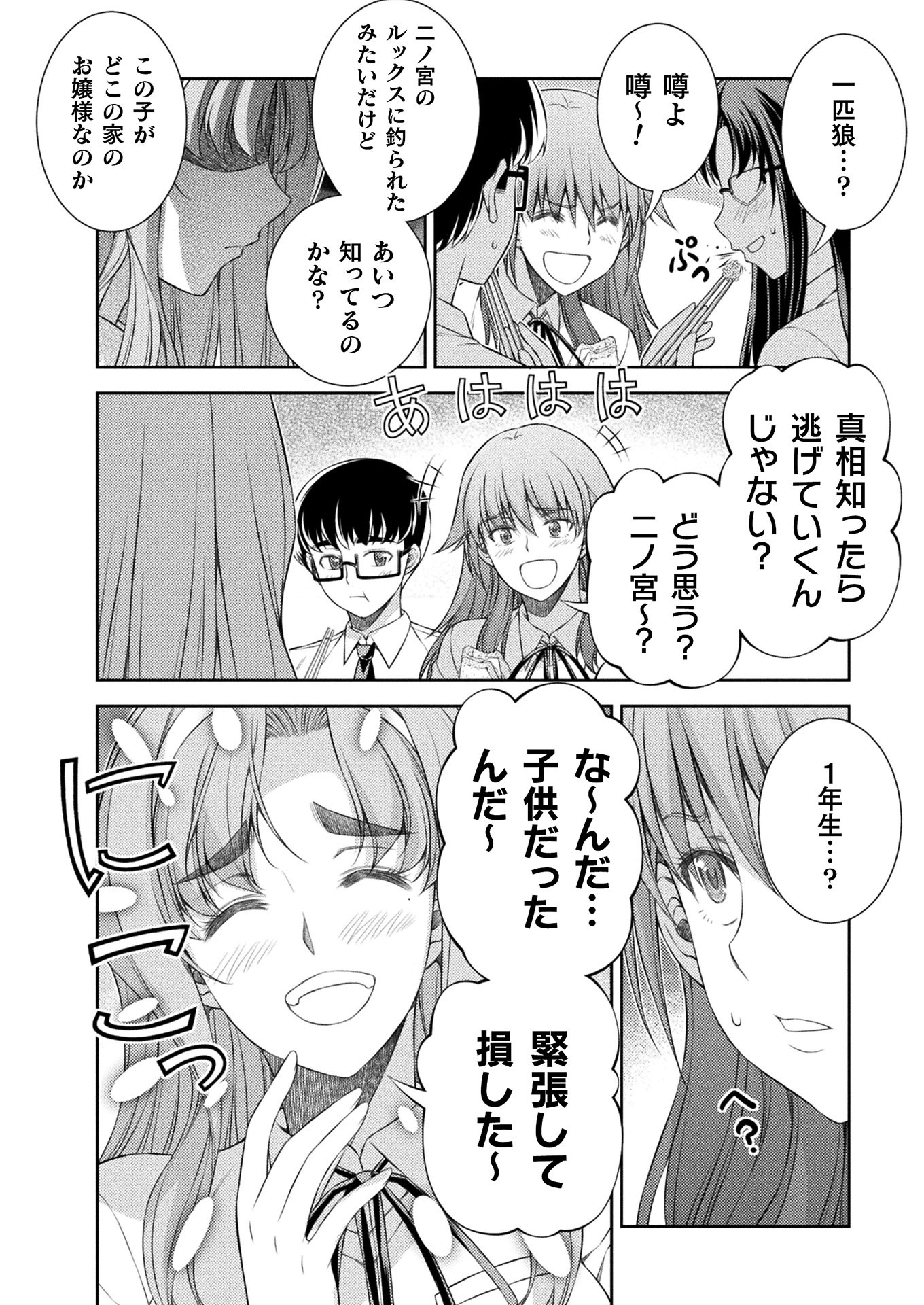 SILVER PLAN TO REDO FROM JK (MANGA) - raw - Chapter 36 - https://jpdd.ccdd.to/JPDD/silverplantoredofromjkmanga/187298/kqm0z424wav.jpg