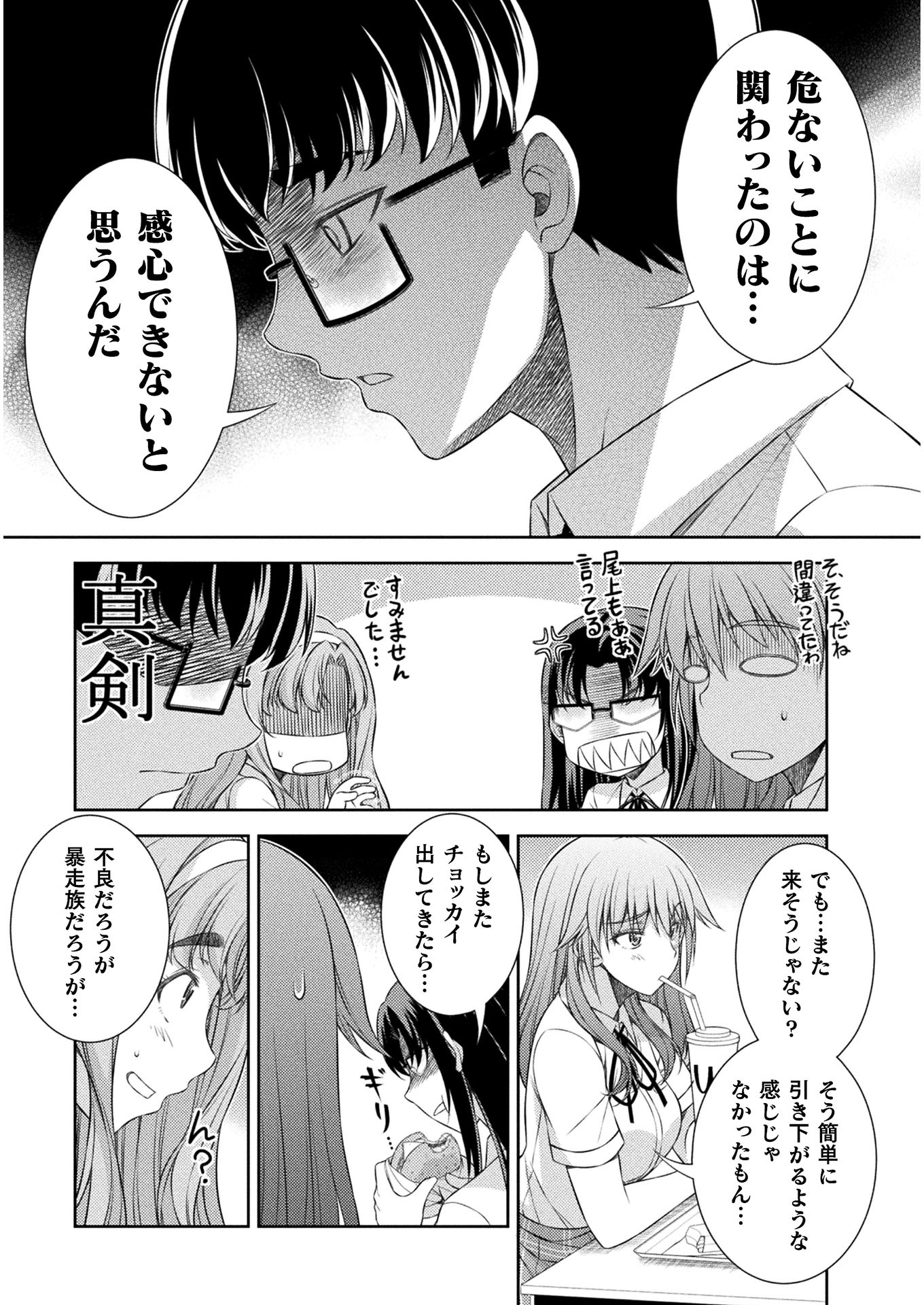 SILVER PLAN TO REDO FROM JK (MANGA) - raw - Chapter 36 - https://jpdd.ccdd.to/JPDD/silverplantoredofromjkmanga/187298/kvlsvuessic.jpg