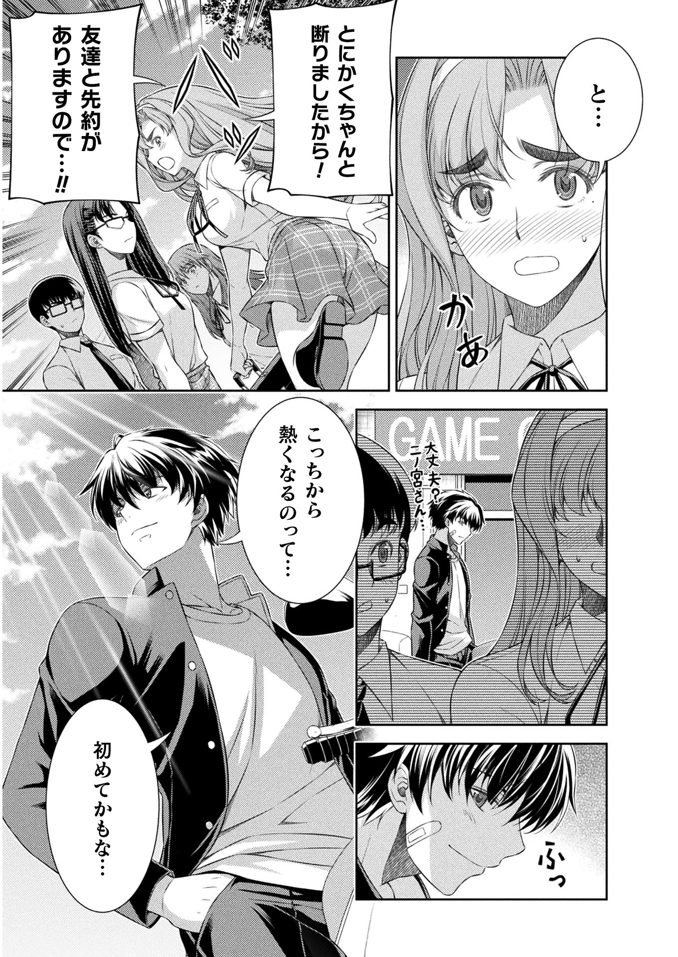 SILVER PLAN TO REDO FROM JK (MANGA) - raw - Chapter 36 - https://jpdd.ccdd.to/JPDD/silverplantoredofromjkmanga/187298/lu2ooime1wz.jpg