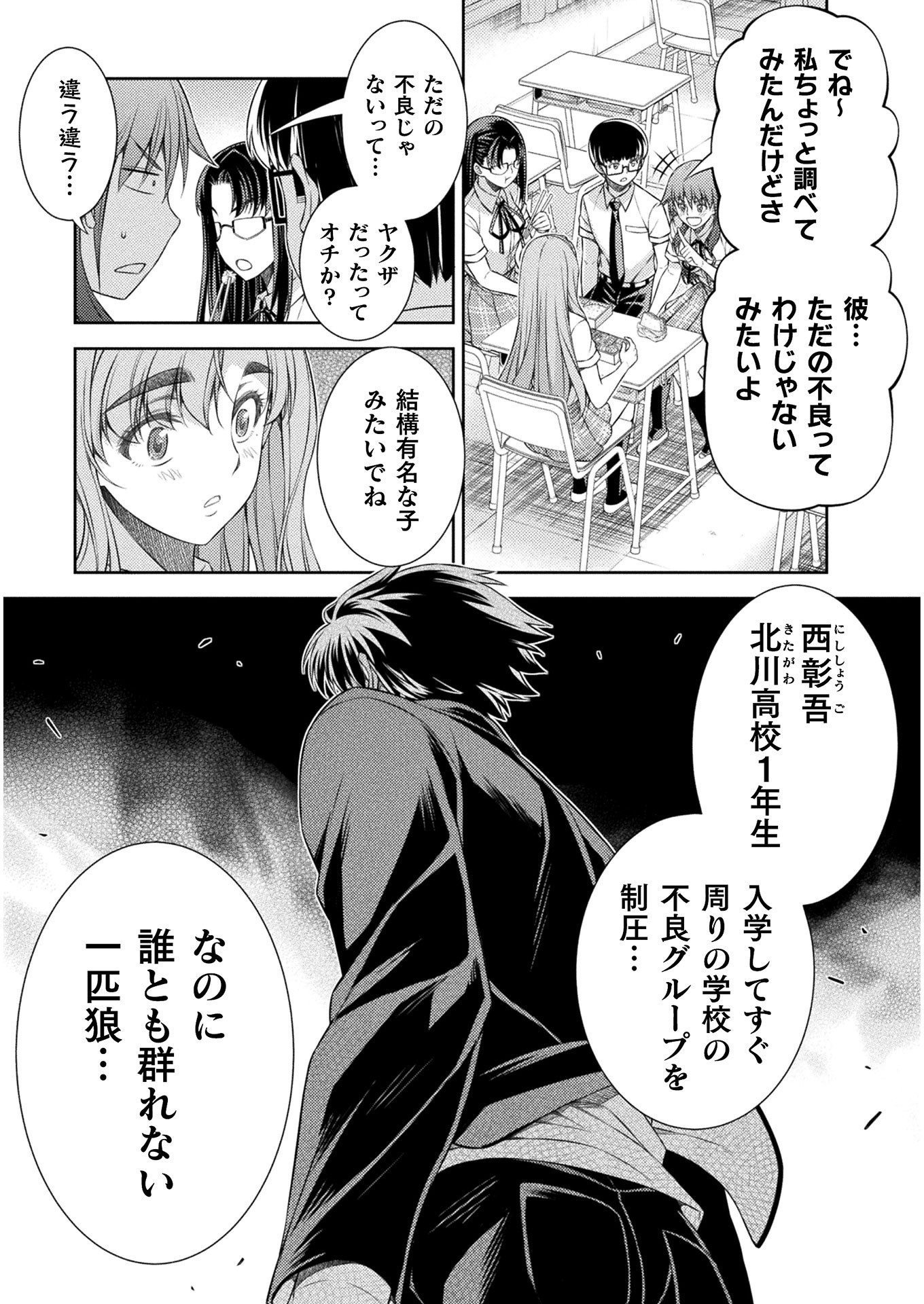SILVER PLAN TO REDO FROM JK (MANGA) - raw - Chapter 36 - https://jpdd.ccdd.to/JPDD/silverplantoredofromjkmanga/187298/pmojqgj11l0.jpg