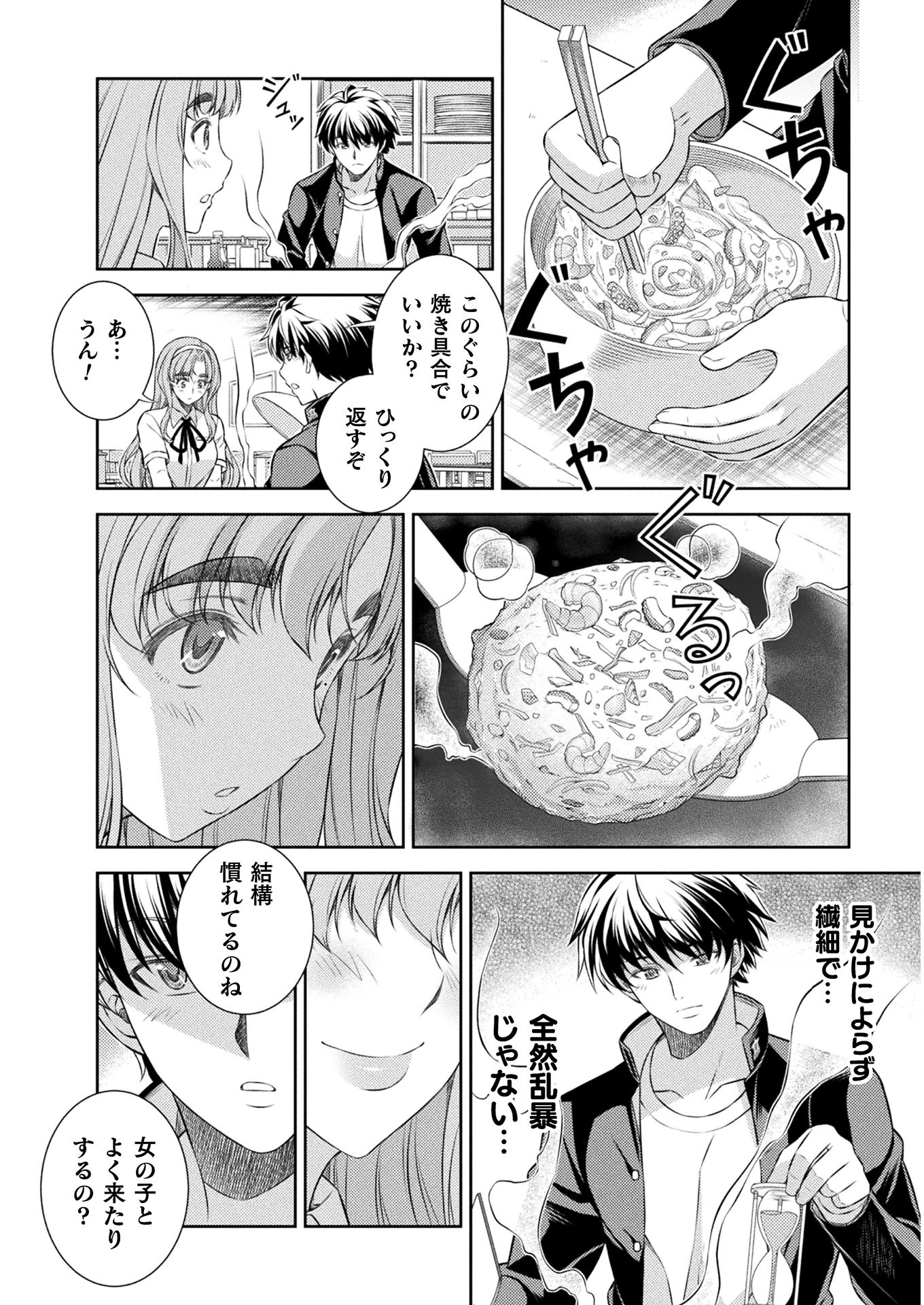 SILVER PLAN TO REDO FROM JK (MANGA) - raw - Chapter 36 - https://jpdd.ccdd.to/JPDD/silverplantoredofromjkmanga/187298/w2f4rcmr3pv.jpg