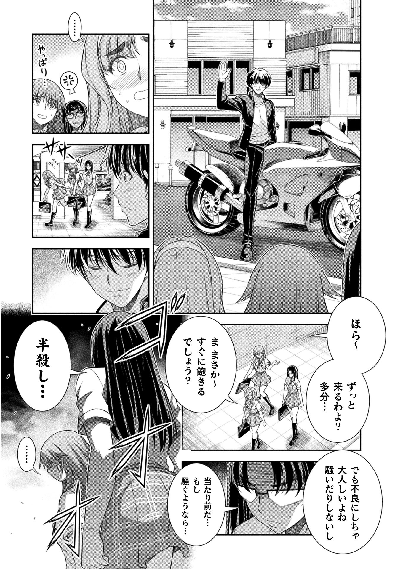 SILVER PLAN TO REDO FROM JK (MANGA) - raw - Chapter 36 - https://jpdd.ccdd.to/JPDD/silverplantoredofromjkmanga/187298/wh3oymhewcf.jpg
