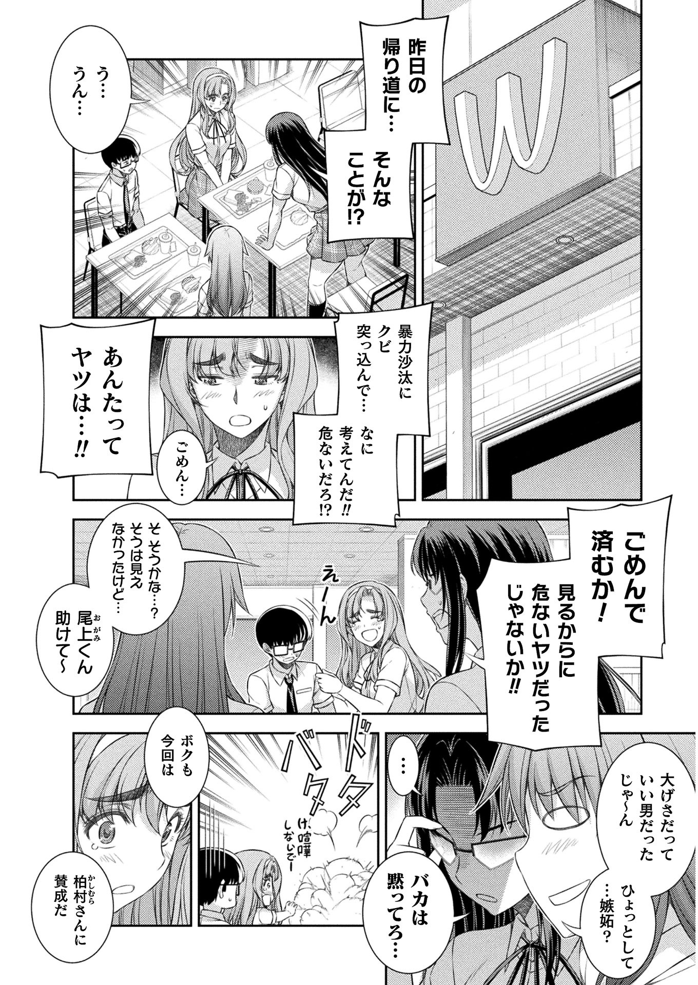 SILVER PLAN TO REDO FROM JK (MANGA) - raw - Chapter 36 - https://jpdd.ccdd.to/JPDD/silverplantoredofromjkmanga/187298/wzkp22lo540.jpg