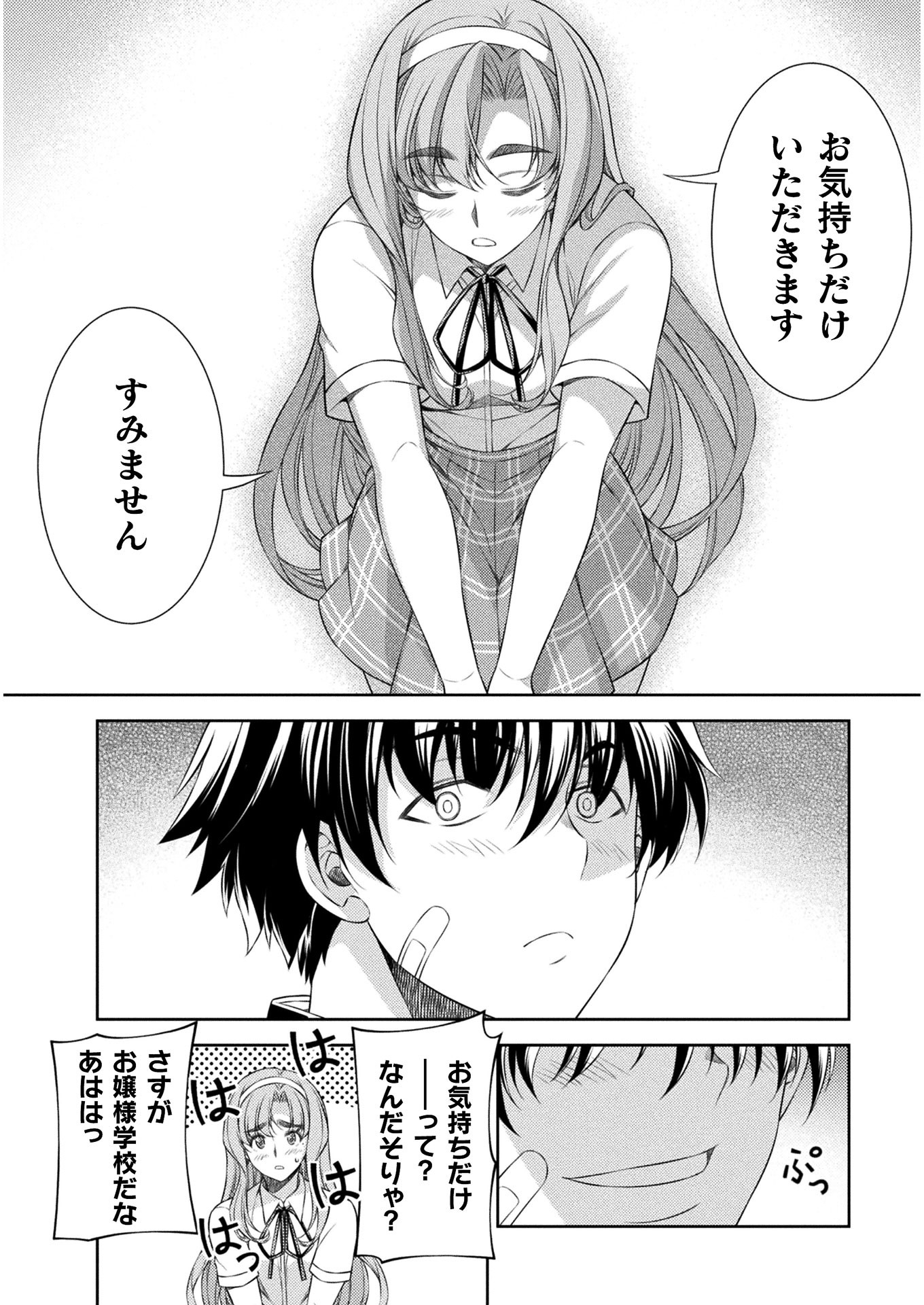 SILVER PLAN TO REDO FROM JK (MANGA) - raw - Chapter 36 - https://jpdd.ccdd.to/JPDD/silverplantoredofromjkmanga/187298/xd3admtkrc0.jpg