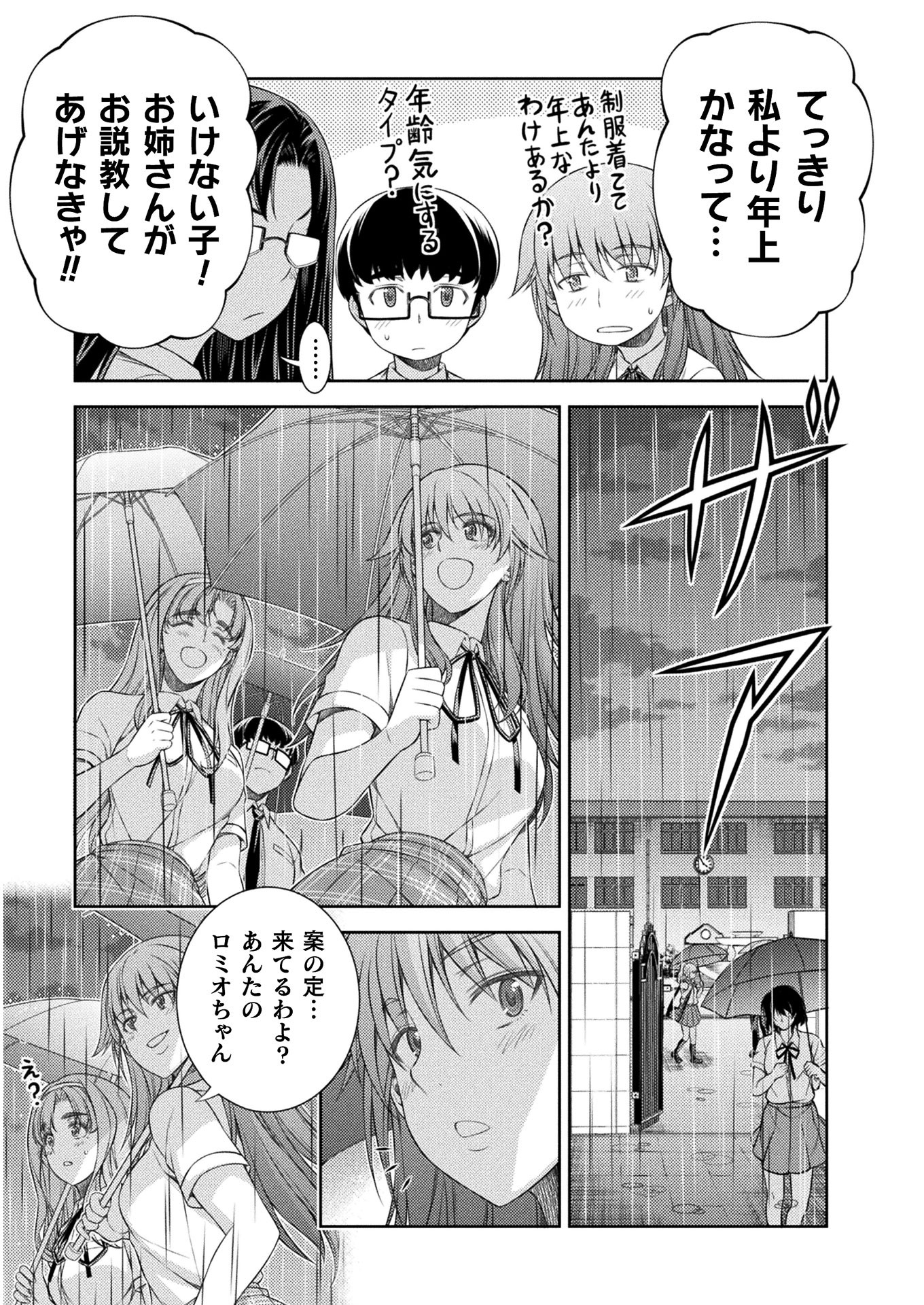 SILVER PLAN TO REDO FROM JK (MANGA) - raw - Chapter 36 - https://jpdd.ccdd.to/JPDD/silverplantoredofromjkmanga/187298/zt2i55mnna0.jpg