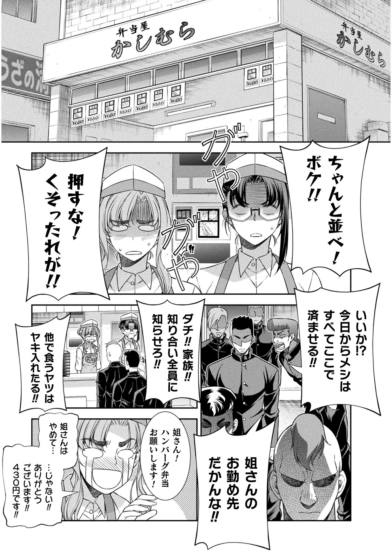 SILVER PLAN TO REDO FROM JK (MANGA) - raw - Chapter 39 - https://jpdd.ccdd.to/JPDD/silverplantoredofromjkmanga/190662/02cdryln1df.jpg