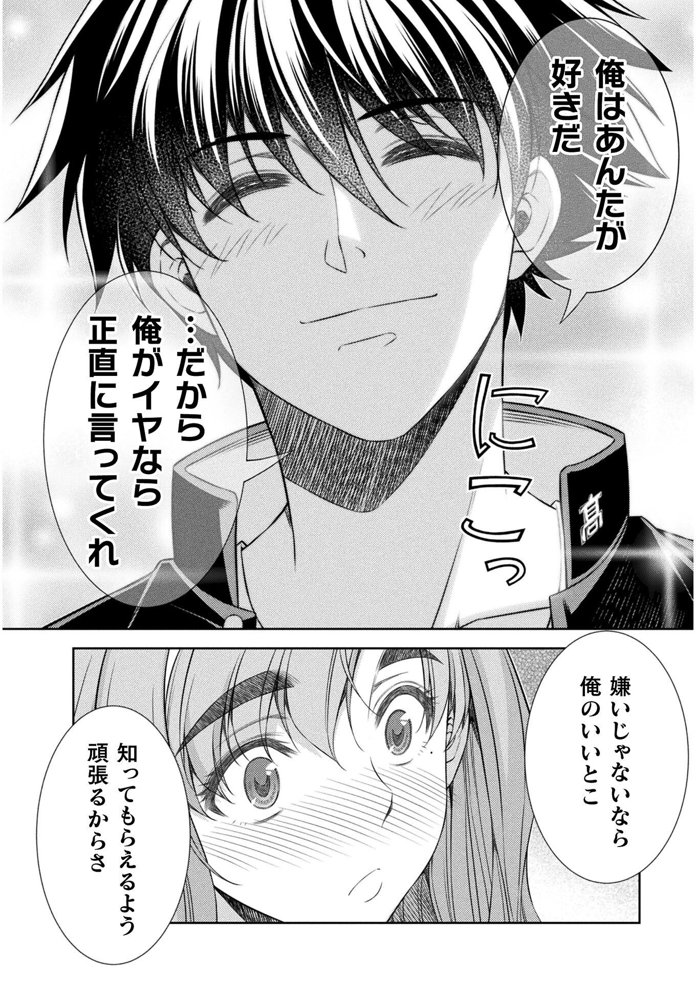 SILVER PLAN TO REDO FROM JK (MANGA) - raw - Chapter 39 - https://jpdd.ccdd.to/JPDD/silverplantoredofromjkmanga/190662/4i2cl0p2cpf.jpg