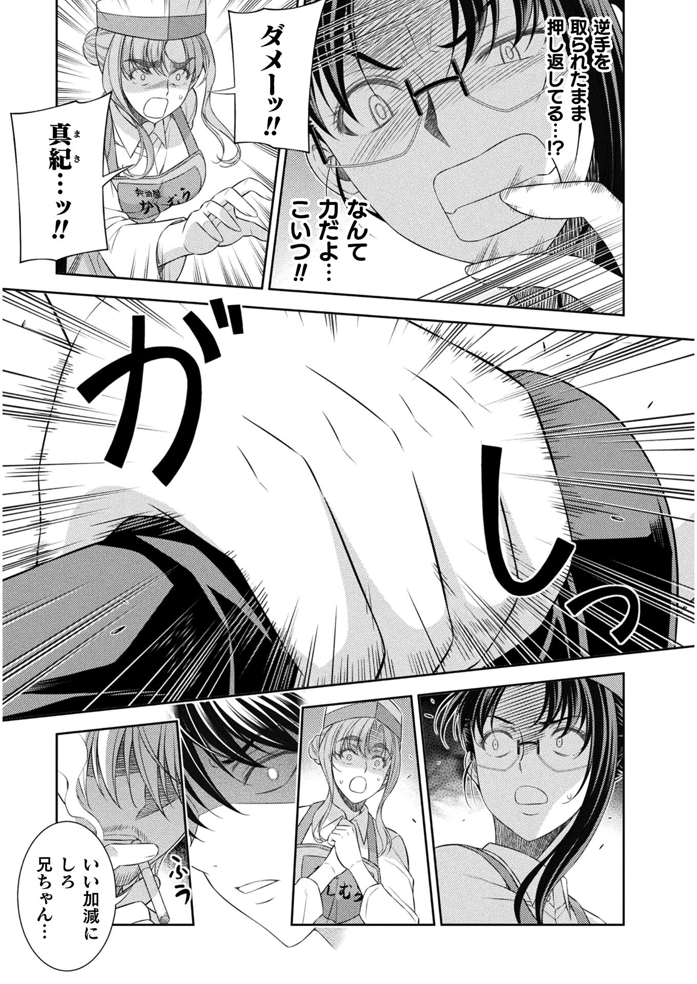 SILVER PLAN TO REDO FROM JK (MANGA) - raw - Chapter 39 - https://jpdd.ccdd.to/JPDD/silverplantoredofromjkmanga/190662/brouawaa53n.jpg