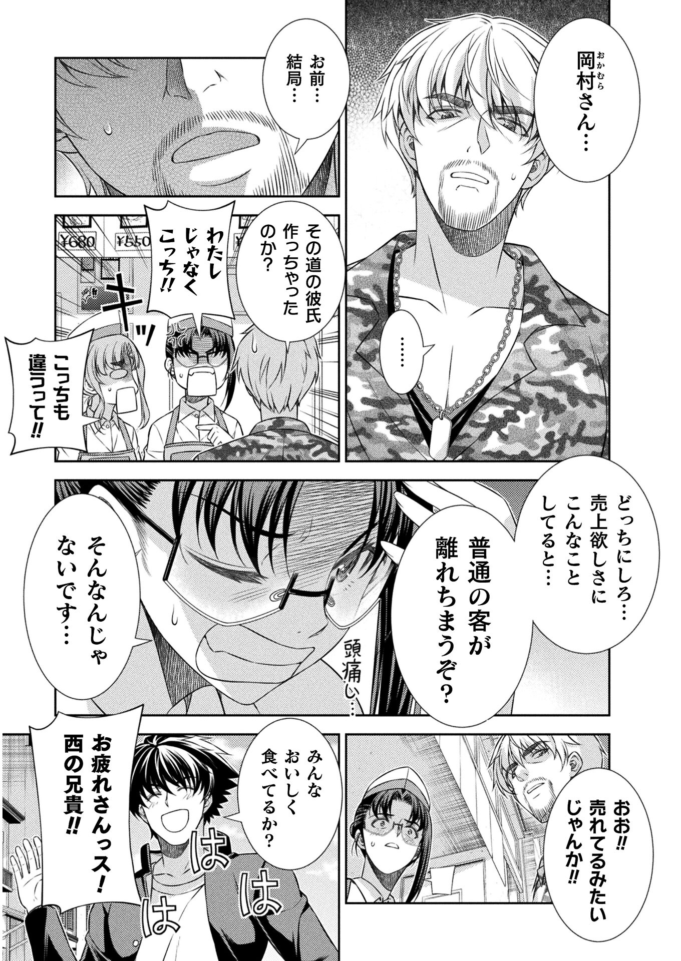 SILVER PLAN TO REDO FROM JK (MANGA) - raw - Chapter 39 - https://jpdd.ccdd.to/JPDD/silverplantoredofromjkmanga/190662/cfdq2ahww0m.jpg