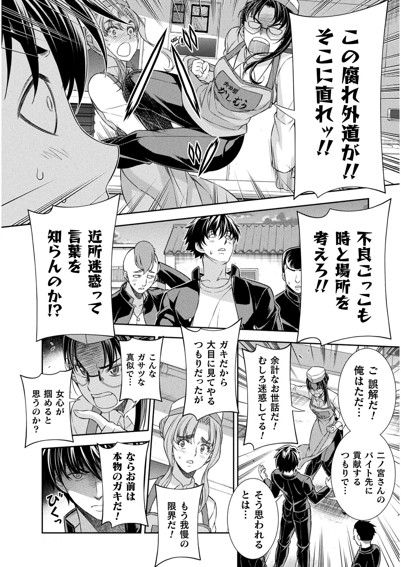 SILVER PLAN TO REDO FROM JK (MANGA) - raw - Chapter 39 - https://jpdd.ccdd.to/JPDD/silverplantoredofromjkmanga/190662/d4vboobl2ex.jpg