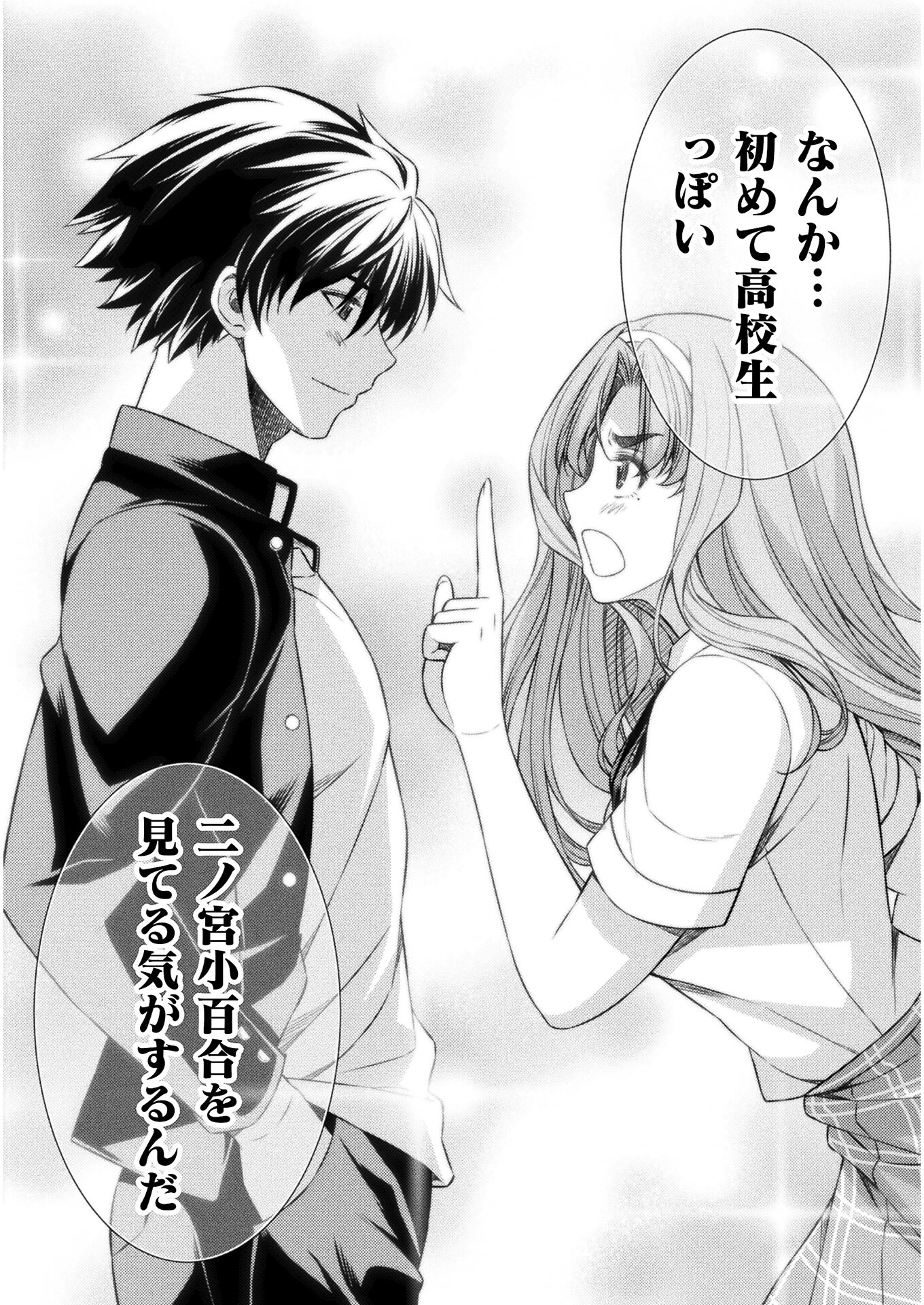 SILVER PLAN TO REDO FROM JK (MANGA) - raw - Chapter 39 - https://jpdd.ccdd.to/JPDD/silverplantoredofromjkmanga/190662/dso1kknhpin.jpg