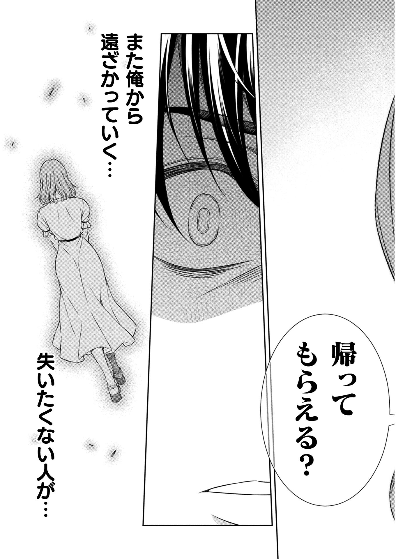 SILVER PLAN TO REDO FROM JK (MANGA) - raw - Chapter 39 - https://jpdd.ccdd.to/JPDD/silverplantoredofromjkmanga/190662/fmz4heiavhx.jpg