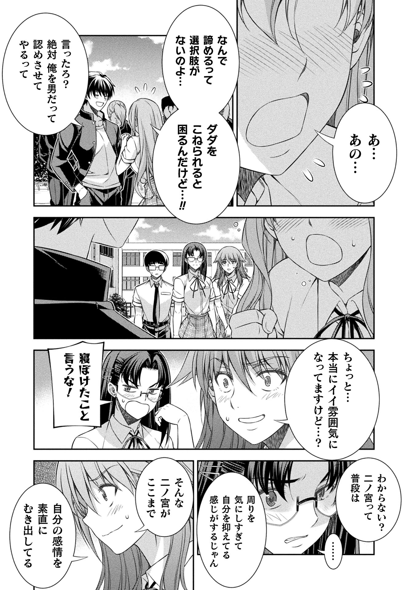 SILVER PLAN TO REDO FROM JK (MANGA) - raw - Chapter 39 - https://jpdd.ccdd.to/JPDD/silverplantoredofromjkmanga/190662/hog4gvamm0b.jpg