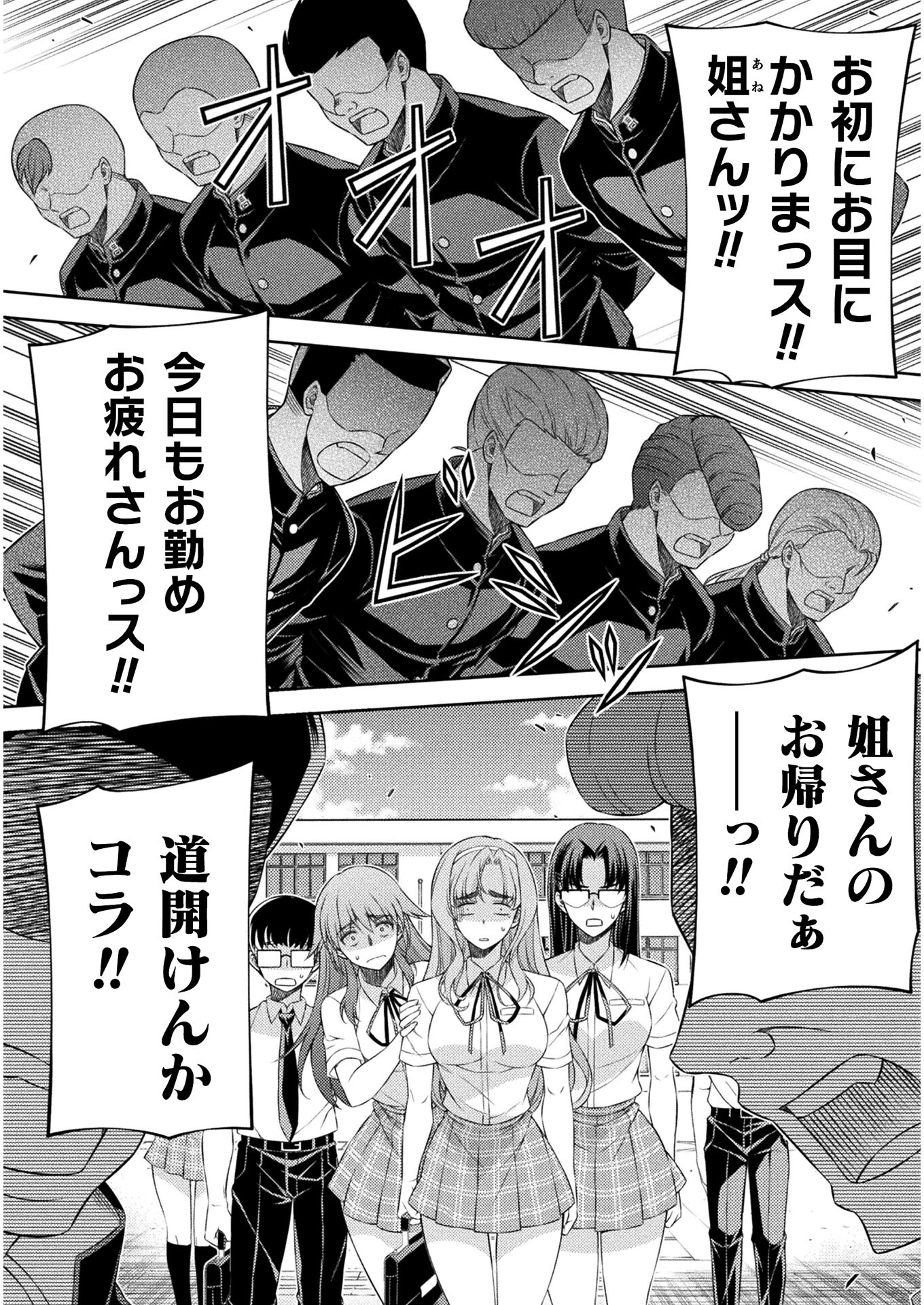 SILVER PLAN TO REDO FROM JK (MANGA) - raw - Chapter 39 - https://jpdd.ccdd.to/JPDD/silverplantoredofromjkmanga/190662/n2hjjlh0tno.jpg