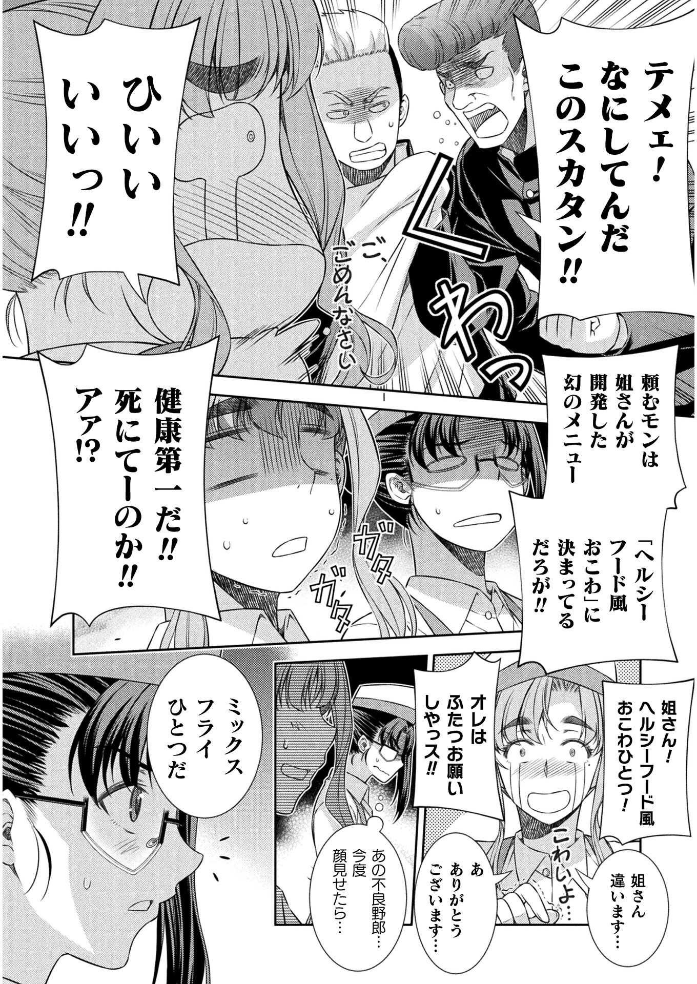 SILVER PLAN TO REDO FROM JK (MANGA) - raw - Chapter 39 - https://jpdd.ccdd.to/JPDD/silverplantoredofromjkmanga/190662/n5rhh5hikq0.jpg