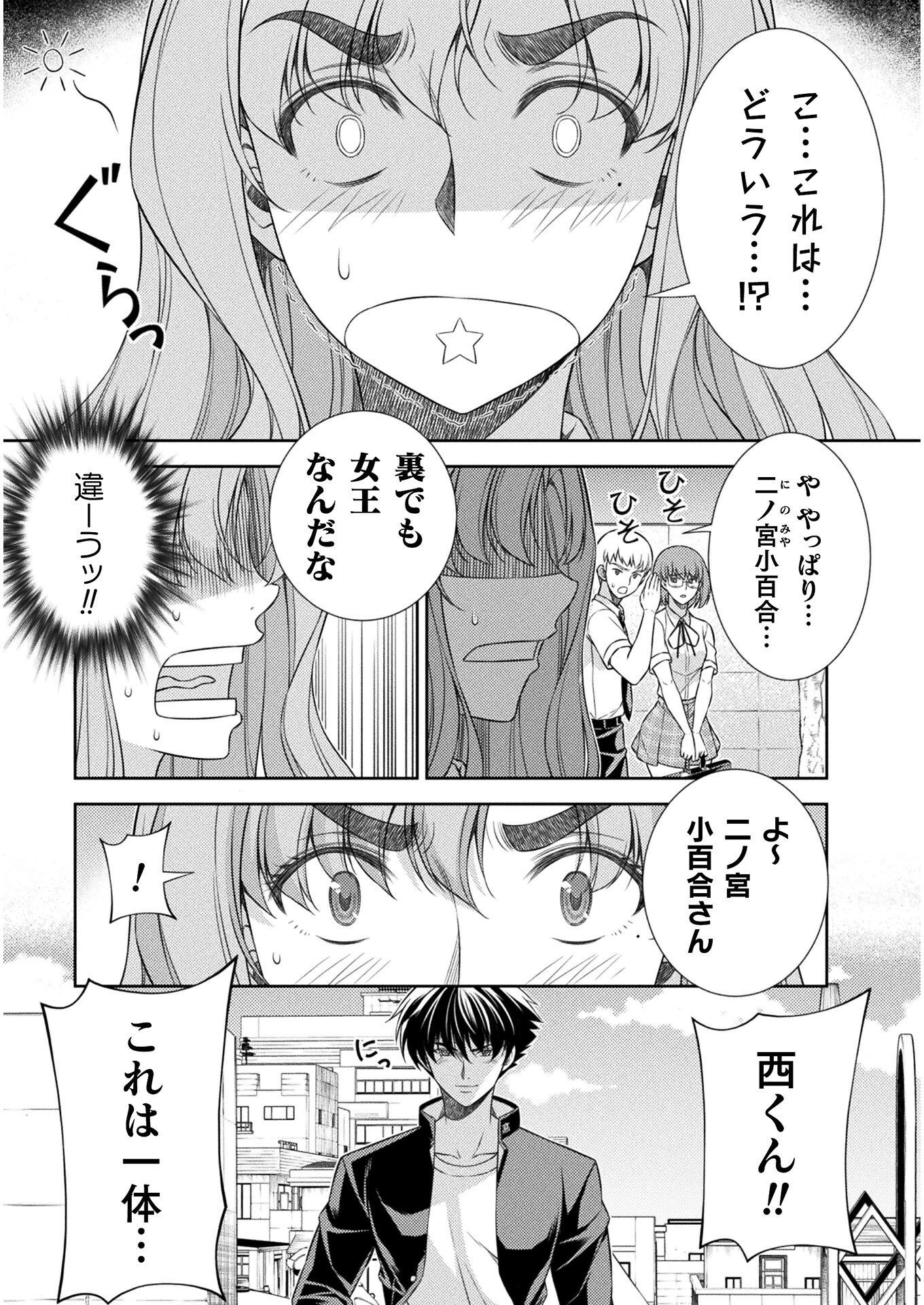 SILVER PLAN TO REDO FROM JK (MANGA) - raw - Chapter 39 - https://jpdd.ccdd.to/JPDD/silverplantoredofromjkmanga/190662/olm3zfo32fd.jpg