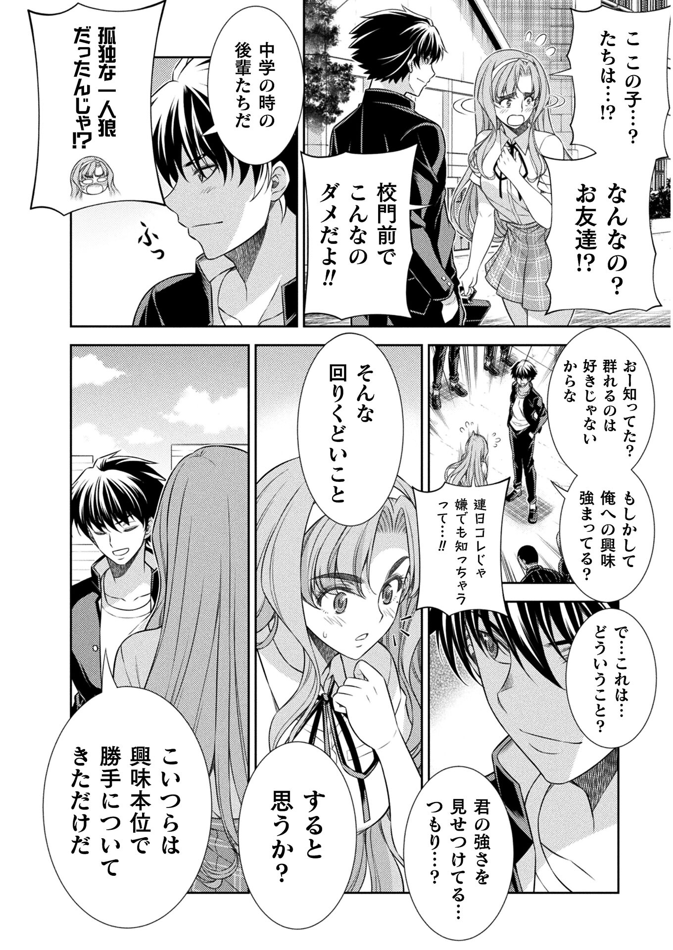 SILVER PLAN TO REDO FROM JK (MANGA) - raw - Chapter 39 - https://jpdd.ccdd.to/JPDD/silverplantoredofromjkmanga/190662/ptdwxwrkedr.jpg
