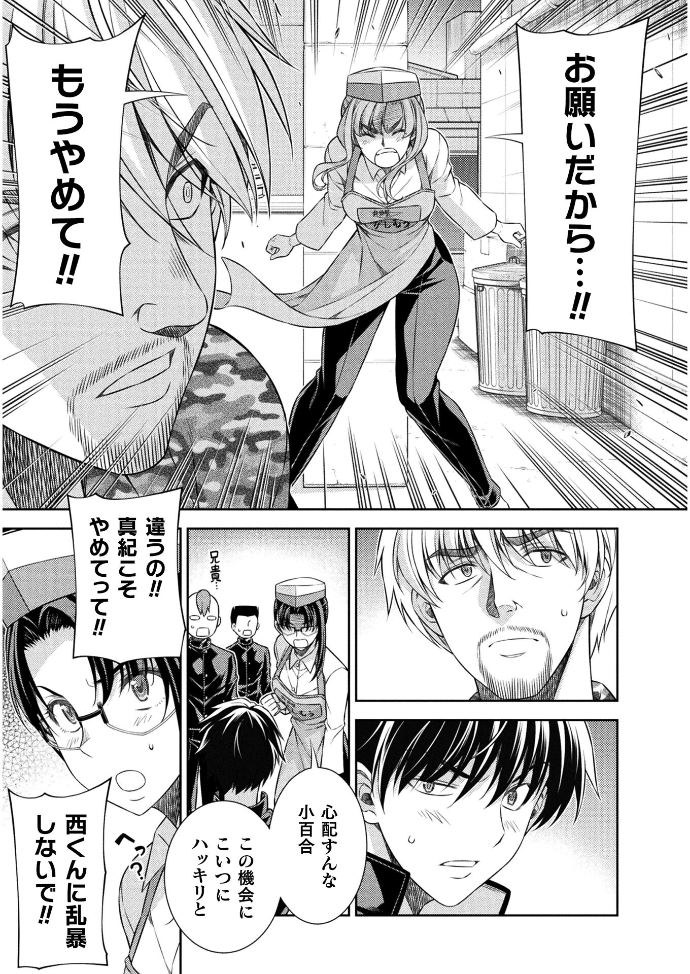 SILVER PLAN TO REDO FROM JK (MANGA) - raw - Chapter 39 - https://jpdd.ccdd.to/JPDD/silverplantoredofromjkmanga/190662/r4rhpg4miwo.jpg