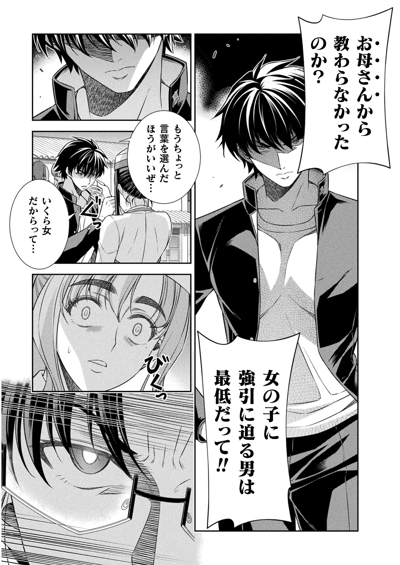 SILVER PLAN TO REDO FROM JK (MANGA) - raw - Chapter 39 - https://jpdd.ccdd.to/JPDD/silverplantoredofromjkmanga/190662/sicpswxd05w.jpg
