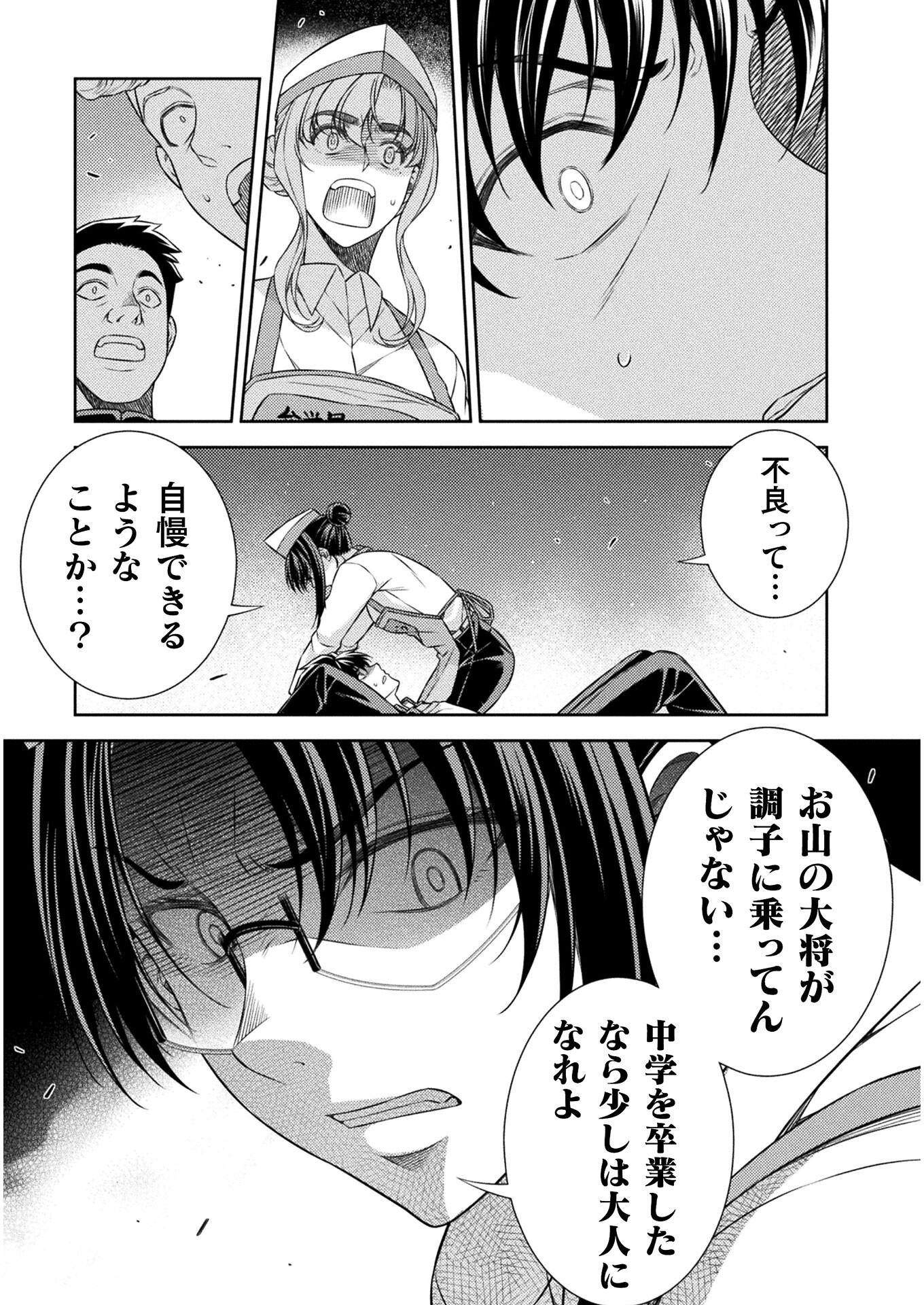 SILVER PLAN TO REDO FROM JK (MANGA) - raw - Chapter 39 - https://jpdd.ccdd.to/JPDD/silverplantoredofromjkmanga/190662/un4s1a2hyuz.jpg