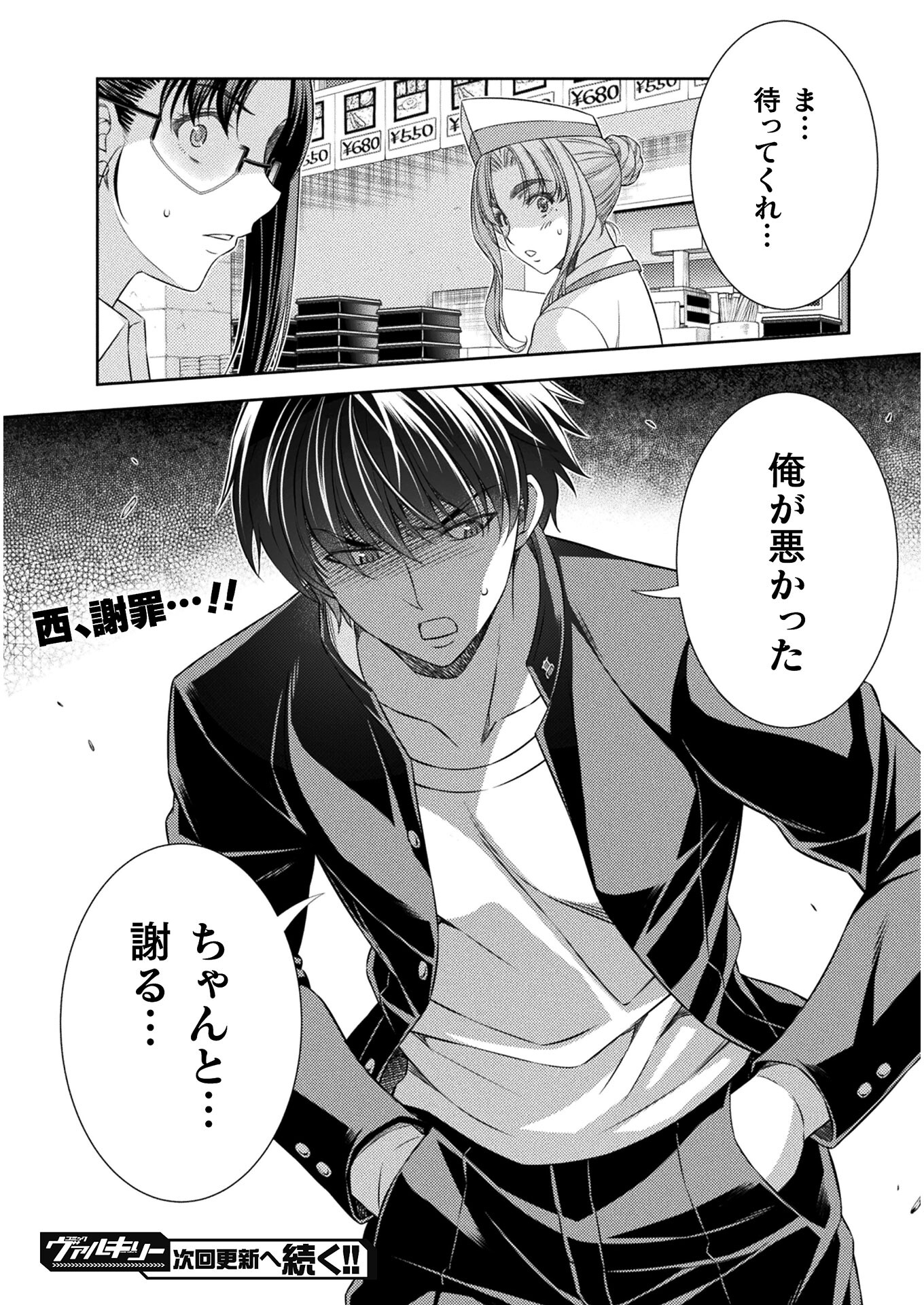 SILVER PLAN TO REDO FROM JK (MANGA) - raw - Chapter 39 - https://jpdd.ccdd.to/JPDD/silverplantoredofromjkmanga/190662/v3px5wqazqi.jpg