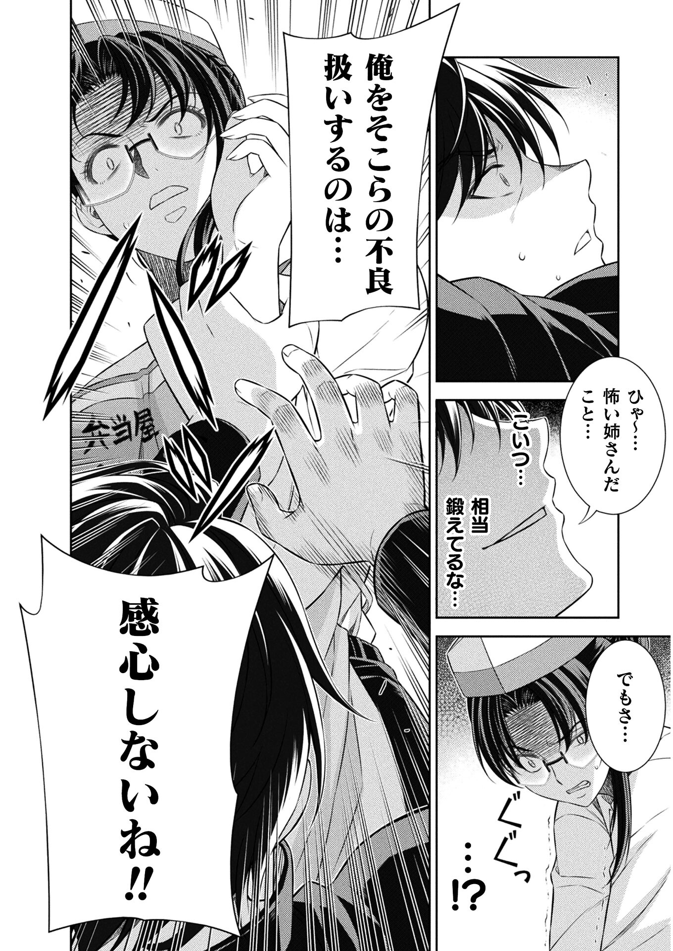 SILVER PLAN TO REDO FROM JK (MANGA) - raw - Chapter 39 - https://jpdd.ccdd.to/JPDD/silverplantoredofromjkmanga/190662/wqxsggfnwmw.jpg