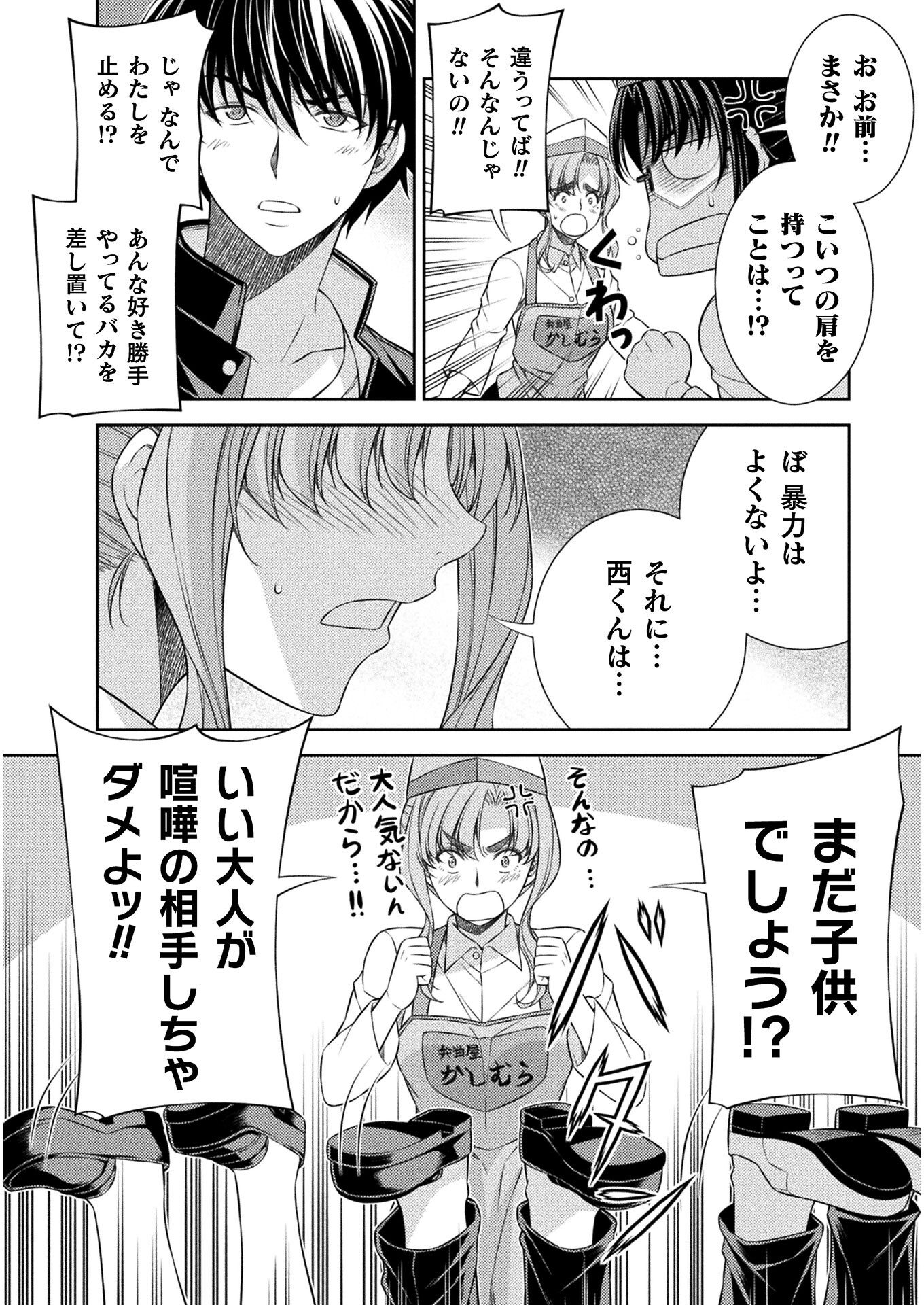 SILVER PLAN TO REDO FROM JK (MANGA) - raw - Chapter 39 - https://jpdd.ccdd.to/JPDD/silverplantoredofromjkmanga/190662/xglw2uxleyq.jpg