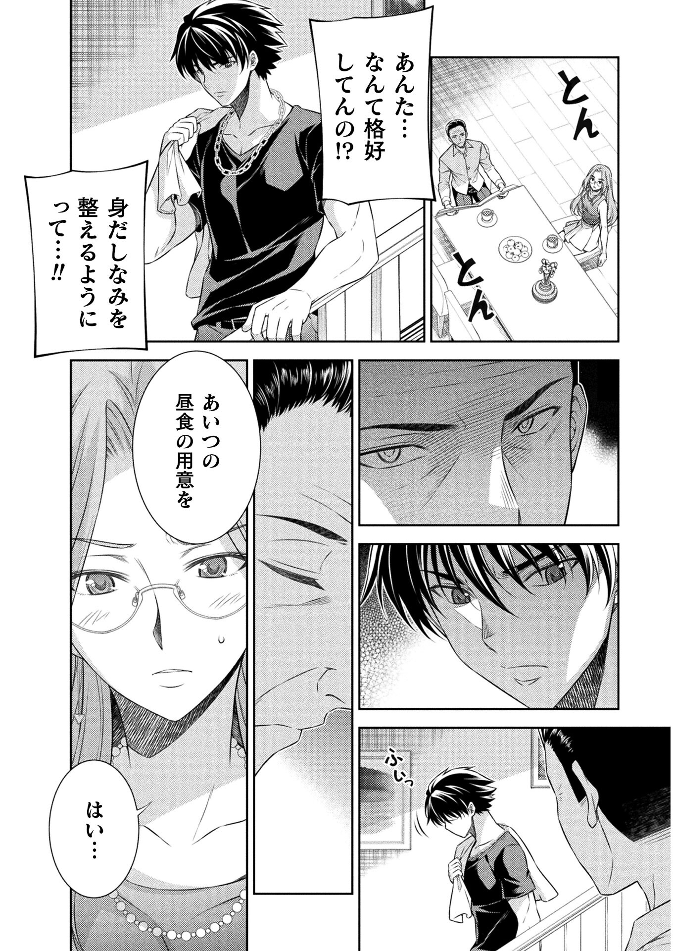 SILVER PLAN TO REDO FROM JK (MANGA) - raw - Chapter 38 - https://jpdd.ccdd.to/JPDD/silverplantoredofromjkmanga/190663/0dlnqmvqwsr.jpg