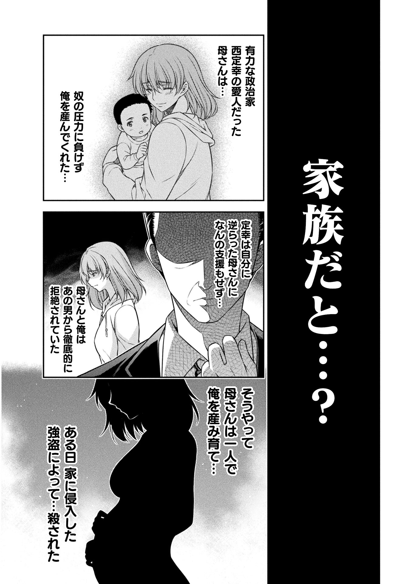SILVER PLAN TO REDO FROM JK (MANGA) - raw - Chapter 38 - https://jpdd.ccdd.to/JPDD/silverplantoredofromjkmanga/190663/1bea0ud3jbx.jpg