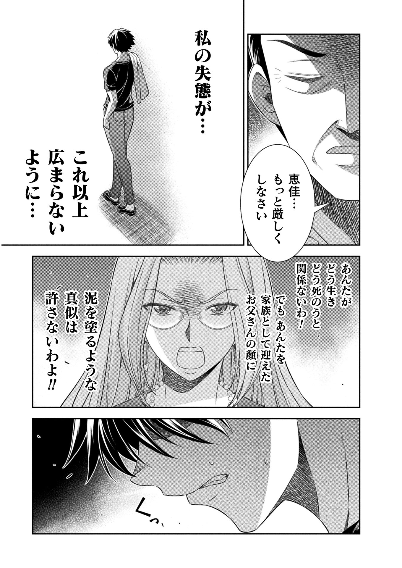 SILVER PLAN TO REDO FROM JK (MANGA) - raw - Chapter 38 - https://jpdd.ccdd.to/JPDD/silverplantoredofromjkmanga/190663/2umx2rt05y4.jpg