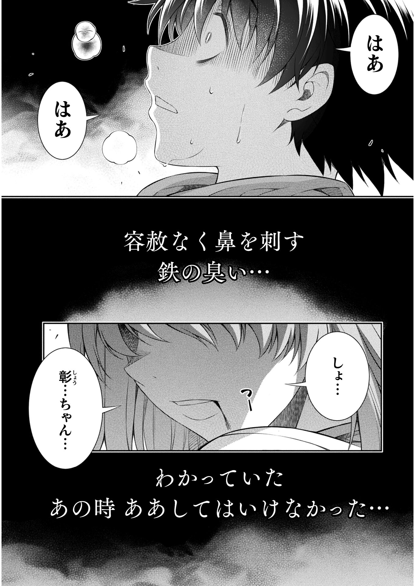 SILVER PLAN TO REDO FROM JK (MANGA) - raw - Chapter 38 - https://jpdd.ccdd.to/JPDD/silverplantoredofromjkmanga/190663/3zazlrts5hh.jpg