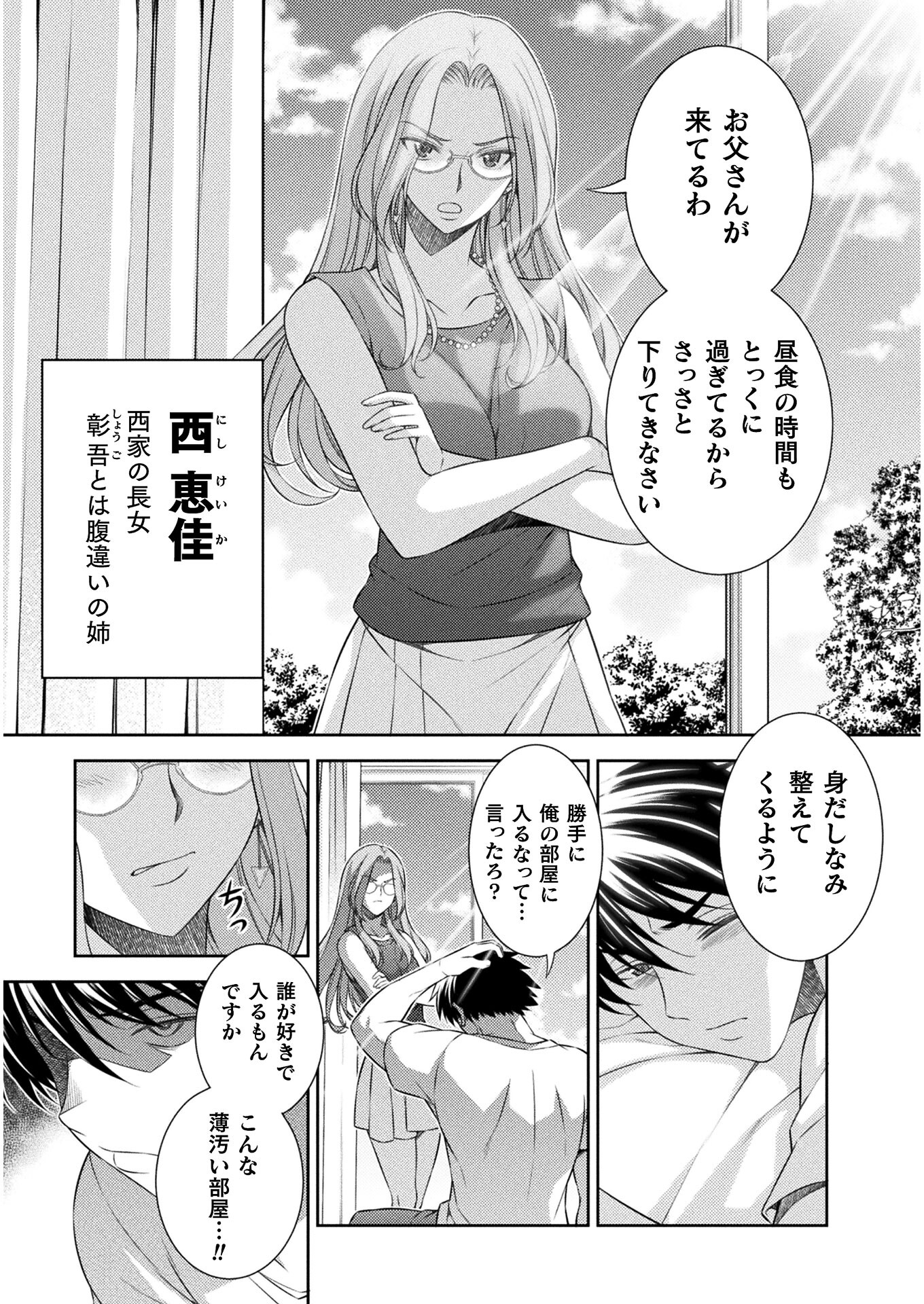 SILVER PLAN TO REDO FROM JK (MANGA) - raw - Chapter 38 - https://jpdd.ccdd.to/JPDD/silverplantoredofromjkmanga/190663/4ugzl2vi4bu.jpg
