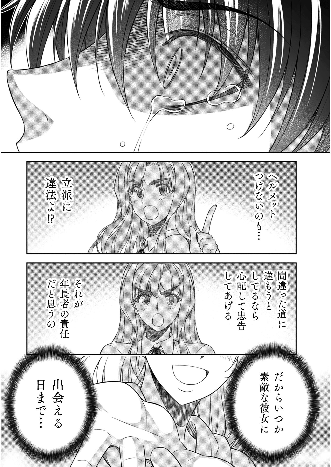 SILVER PLAN TO REDO FROM JK (MANGA) - raw - Chapter 38 - https://jpdd.ccdd.to/JPDD/silverplantoredofromjkmanga/190663/5jnlabee4qx.jpg