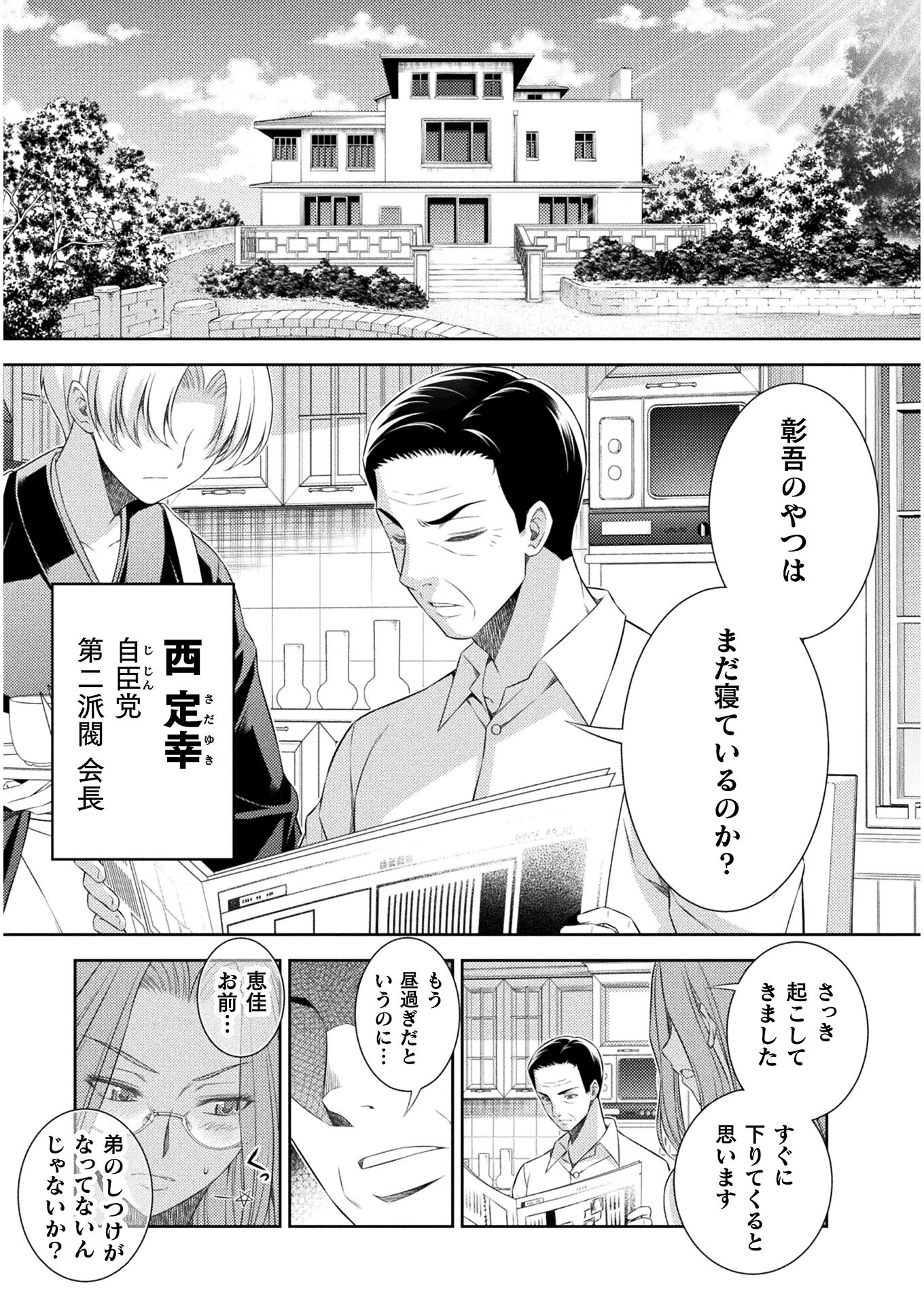 SILVER PLAN TO REDO FROM JK (MANGA) - raw - Chapter 38 - https://jpdd.ccdd.to/JPDD/silverplantoredofromjkmanga/190663/agzsi3eql1u.jpg