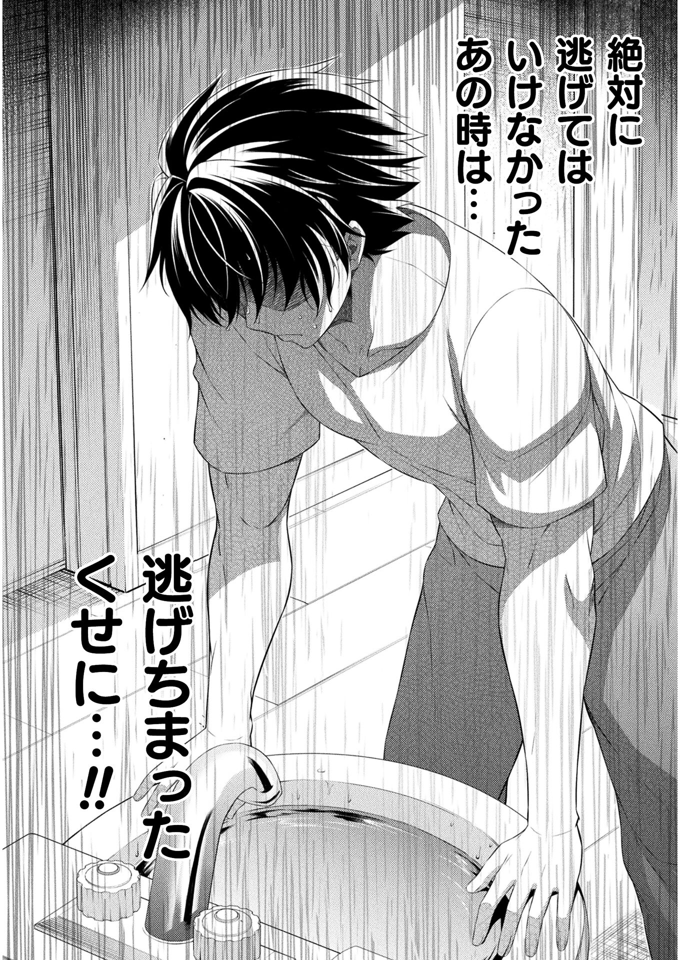 SILVER PLAN TO REDO FROM JK (MANGA) - raw - Chapter 38 - https://jpdd.ccdd.to/JPDD/silverplantoredofromjkmanga/190663/asrinfygxwx.jpg